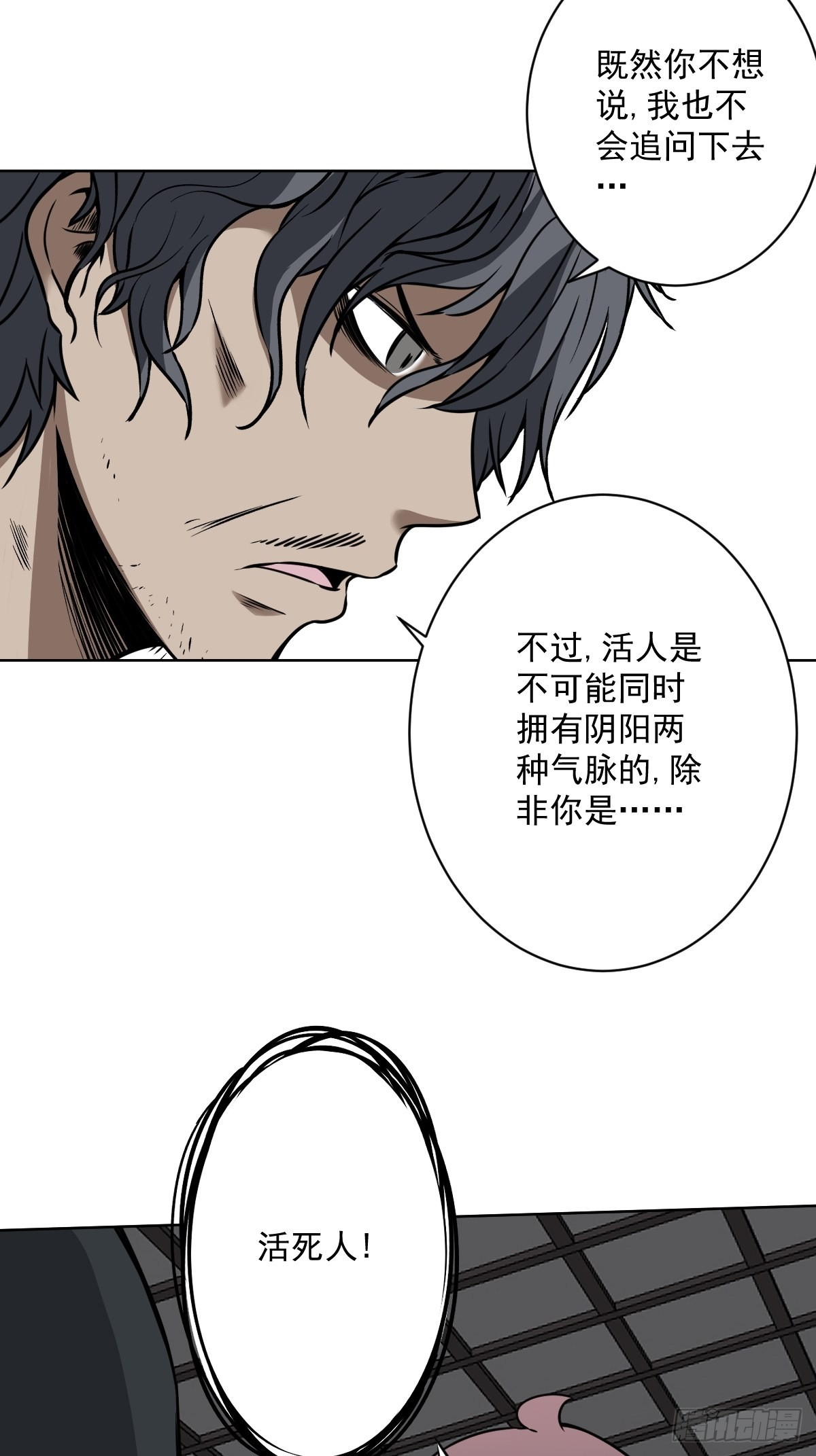 第六十四话：叫我一声舅舅。4
