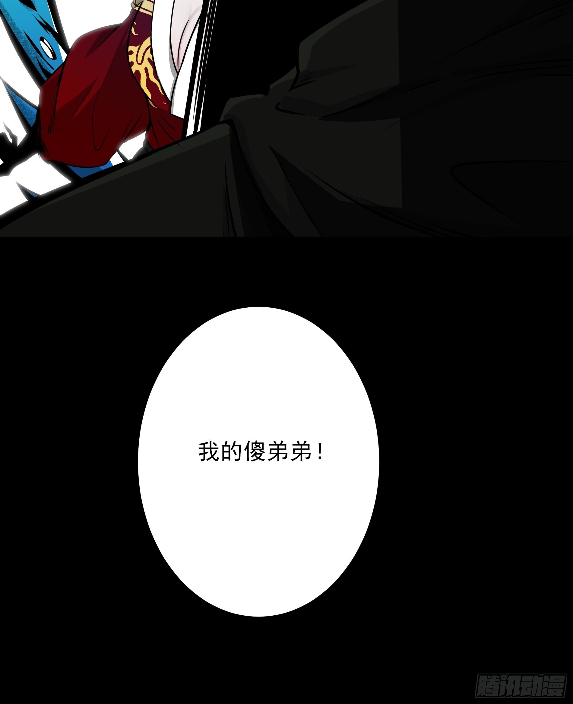 第四十五话：解封！鬼邪境！33