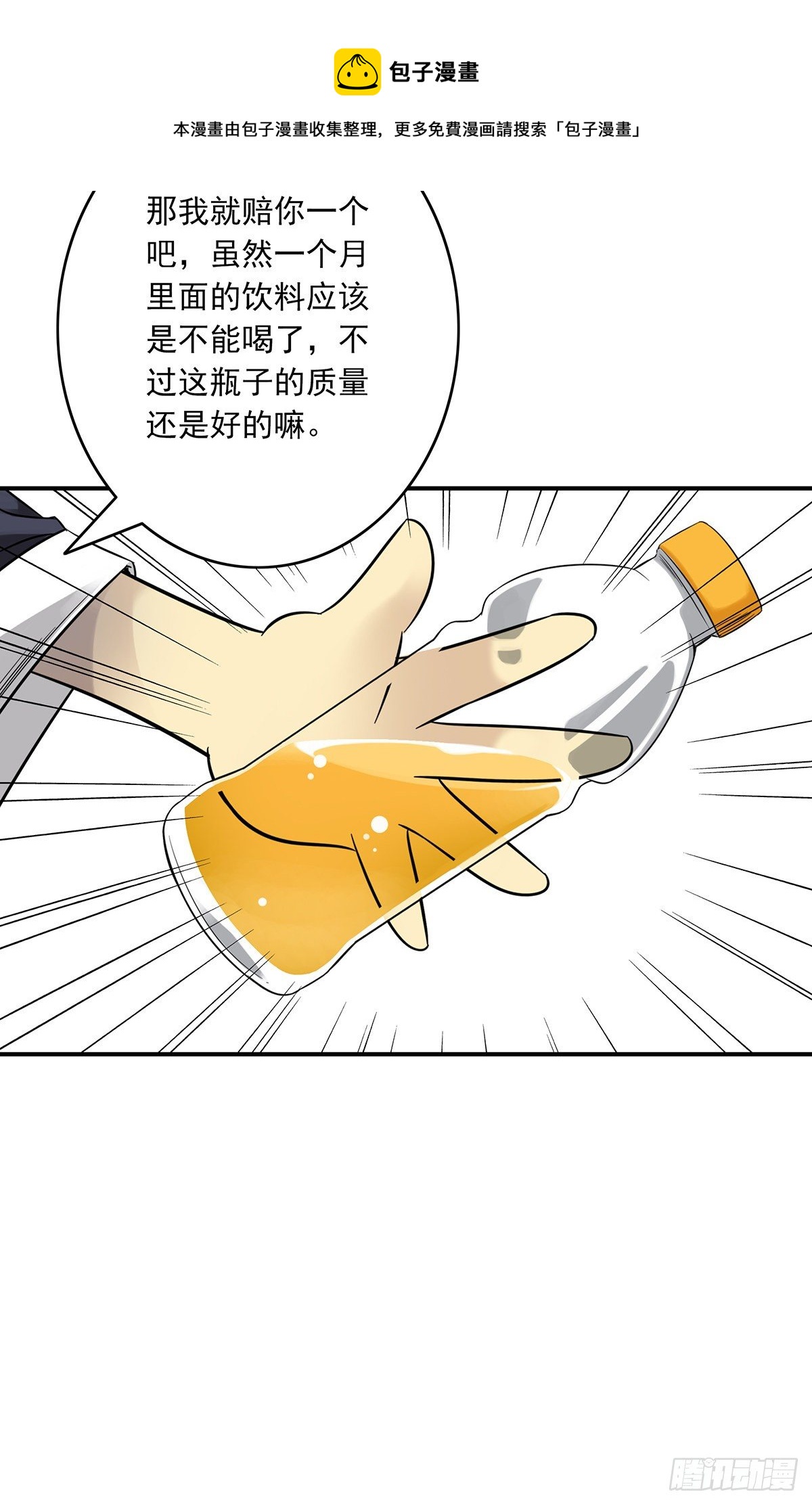 第二十四话：便宜都被你占了！16