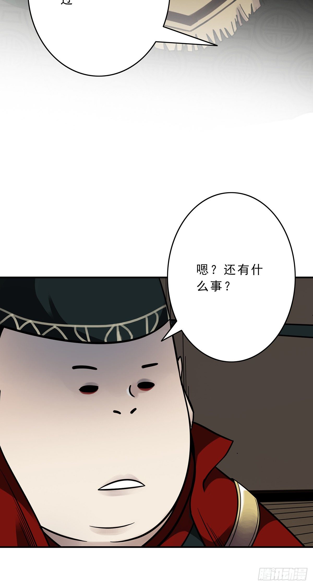 第二十九话：我是你大爷！9
