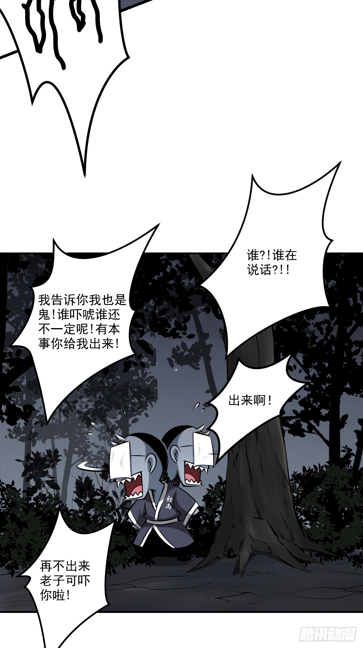 第七十八话：整个云家！30