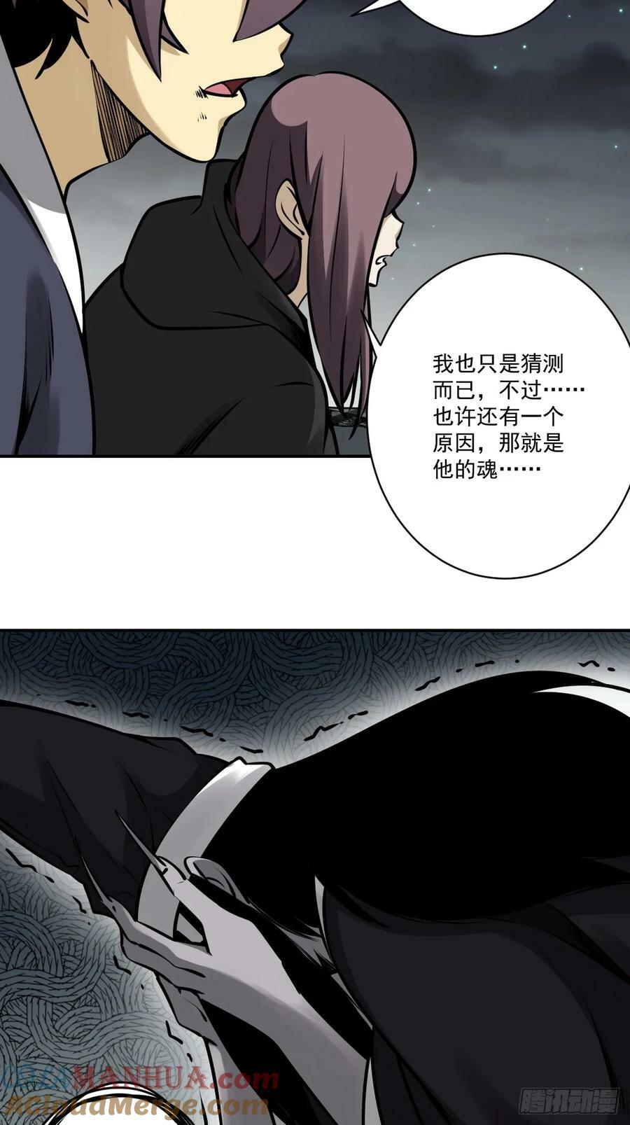 第一百一十六话：他不是黑师！30