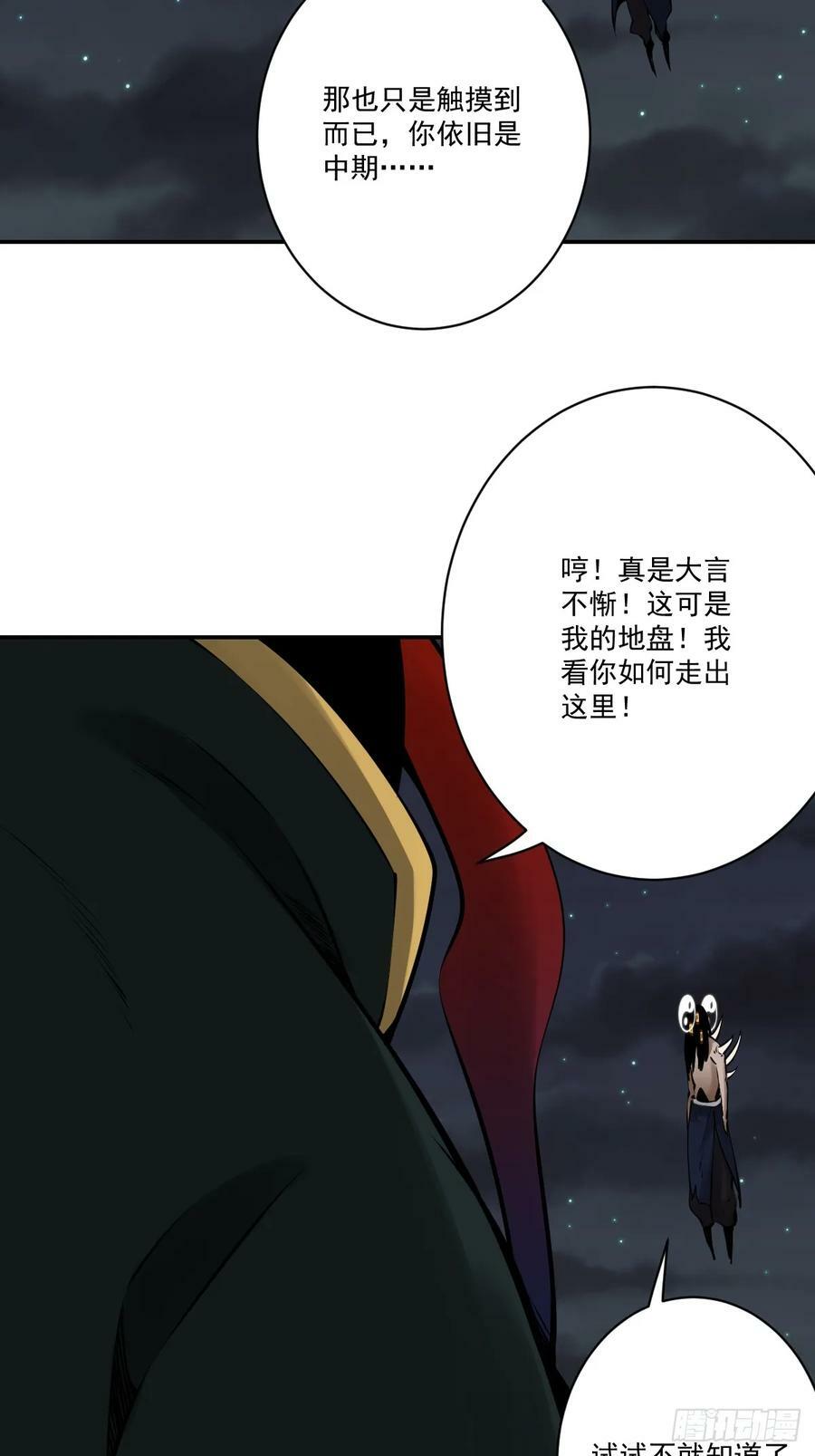 第一百一十三话：你该死！3