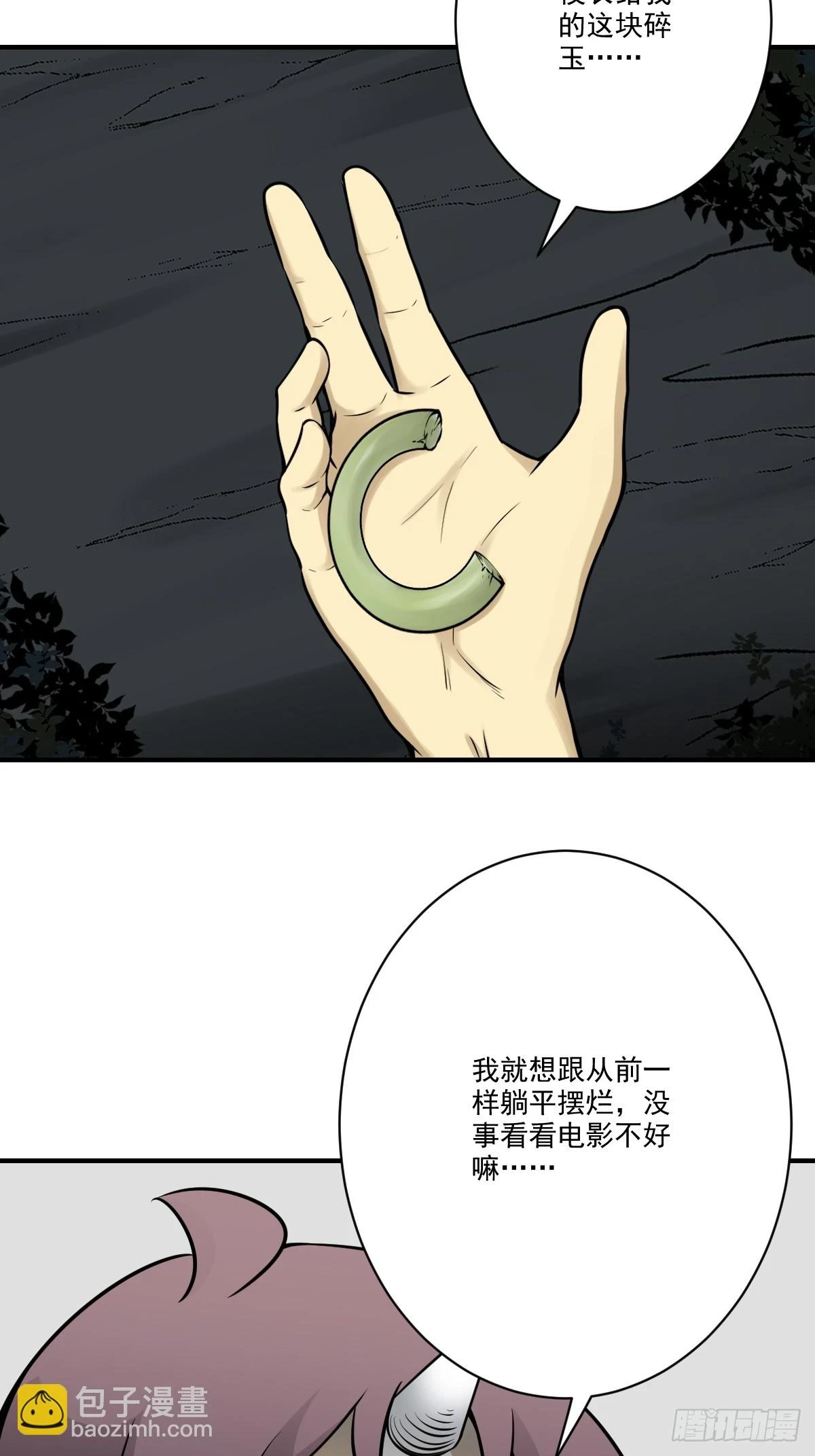 第九十七话：大妹子_!5