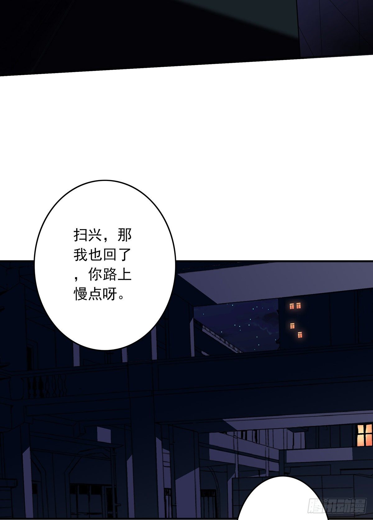 第十三话：一群混蛋！3