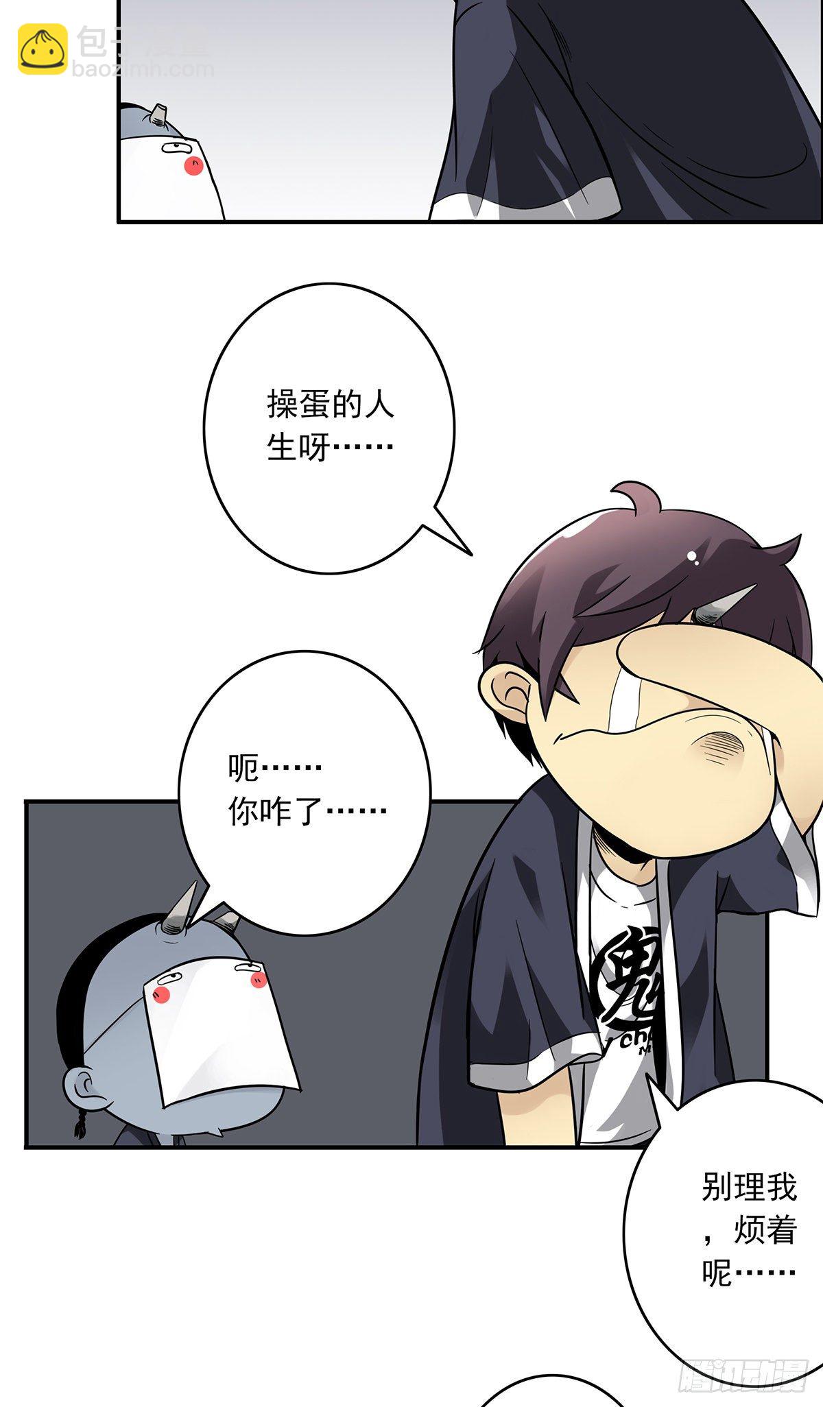 第六话：巨额遗产14