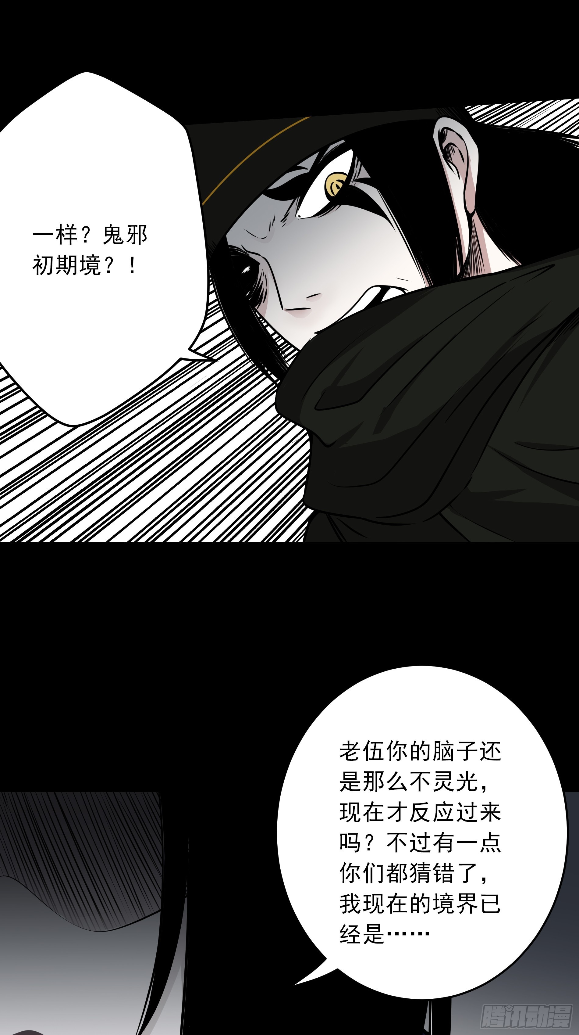 第四十五话：解封！鬼邪境！31
