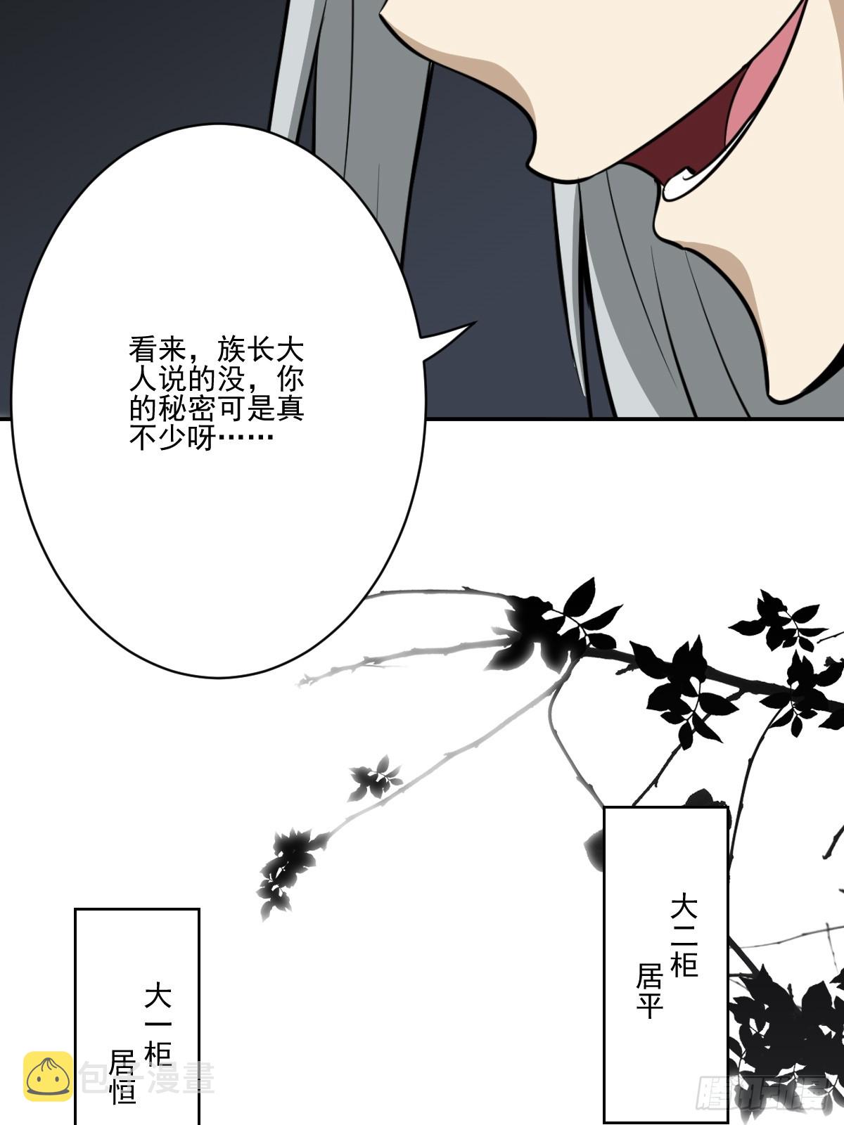 第七十九话：以后他不姓居！40
