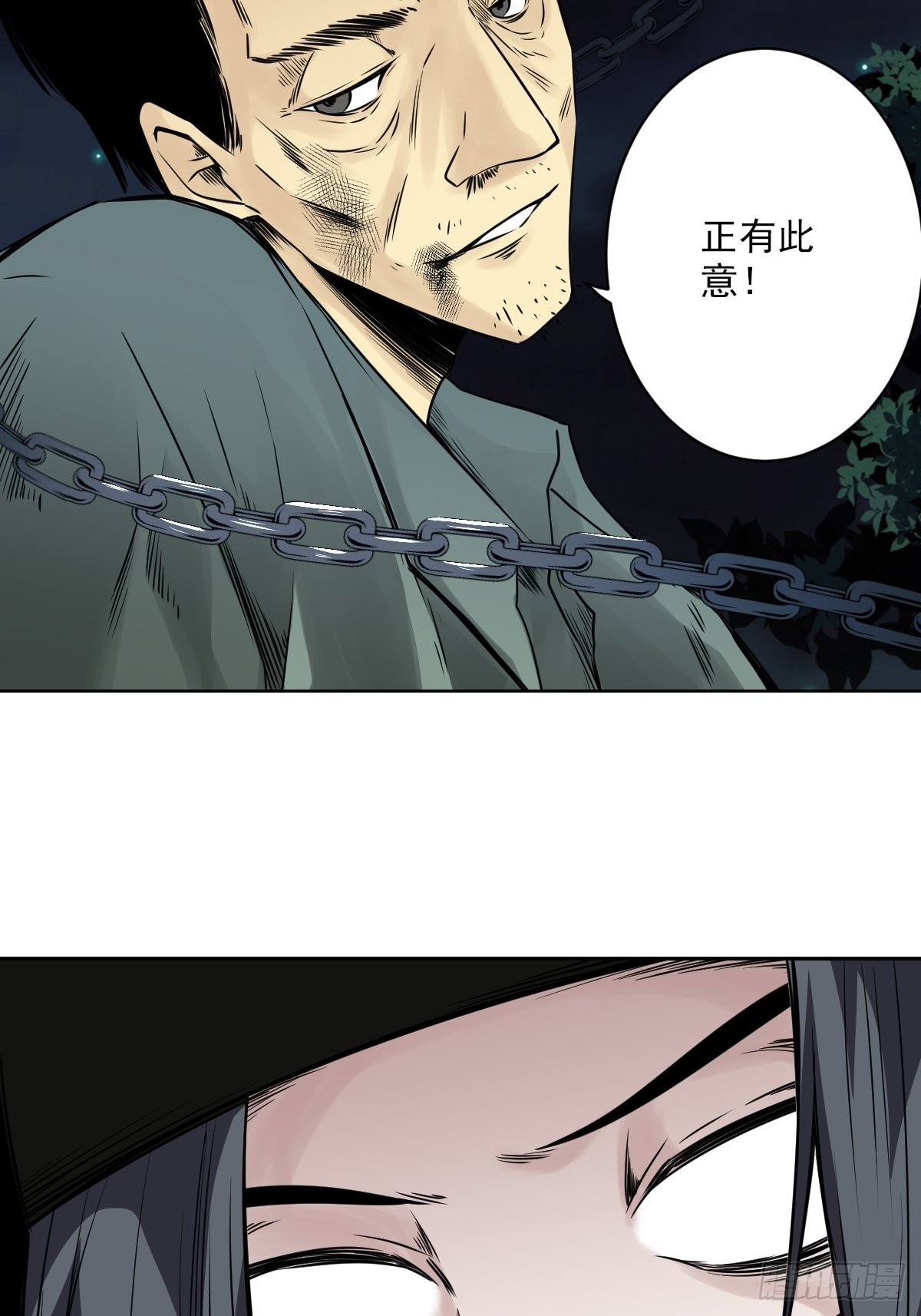 第五十四话：再打一场?12