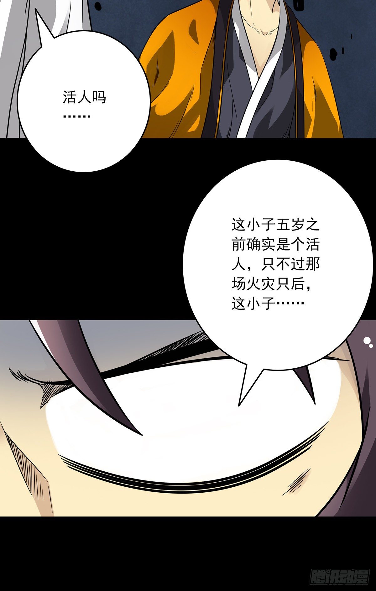 第三十二话：你属阴，我归阳！21