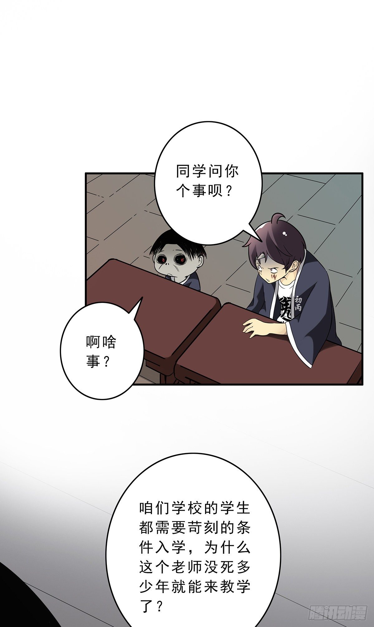 第十一话:老师您那过时了21