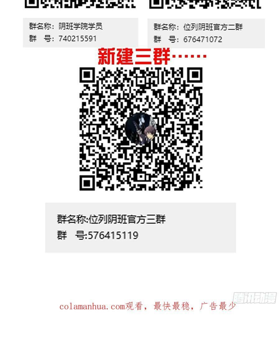 第一百一十八话：那是我师傅！44