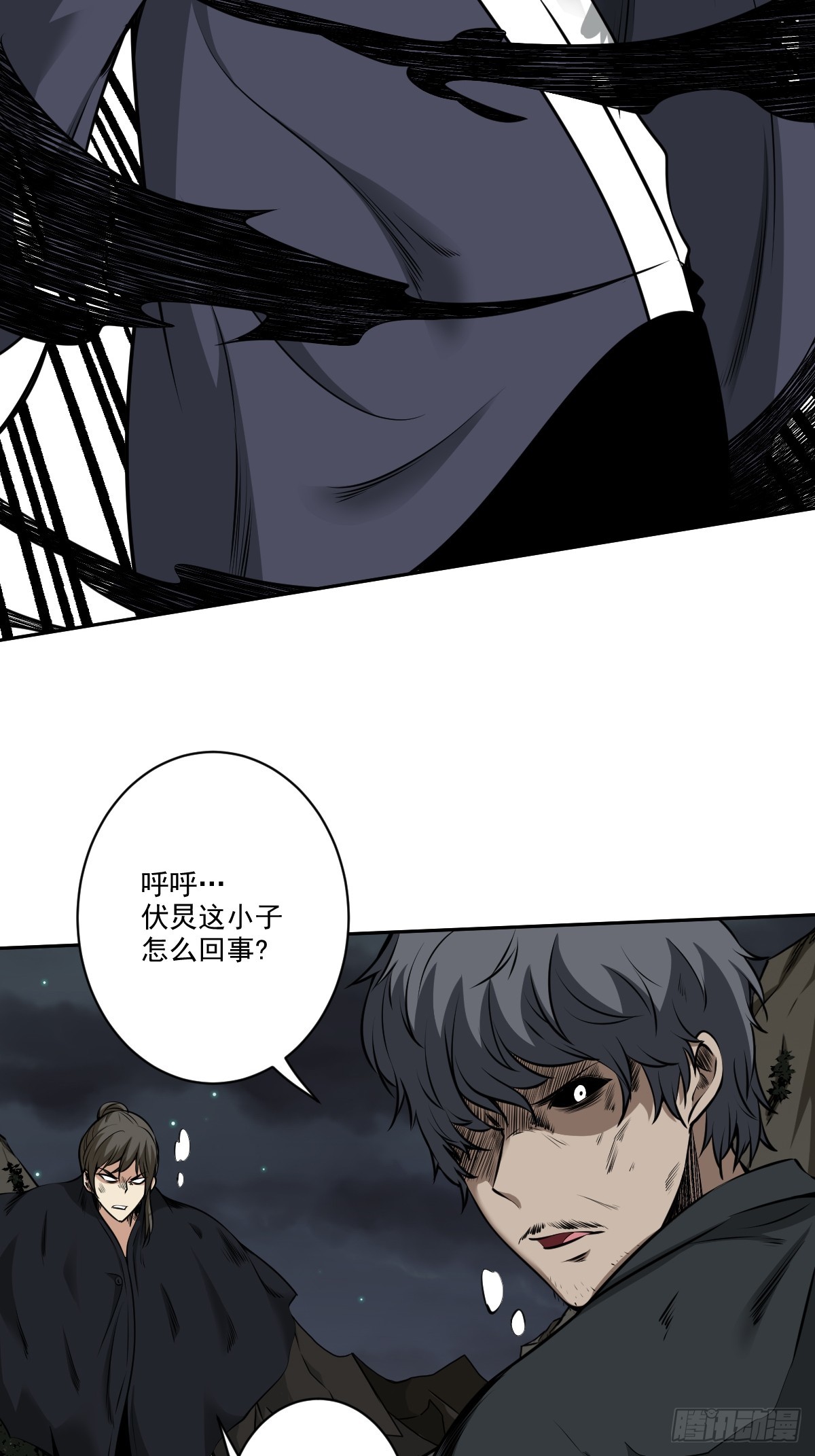 第七十七话：你是阴差？！6