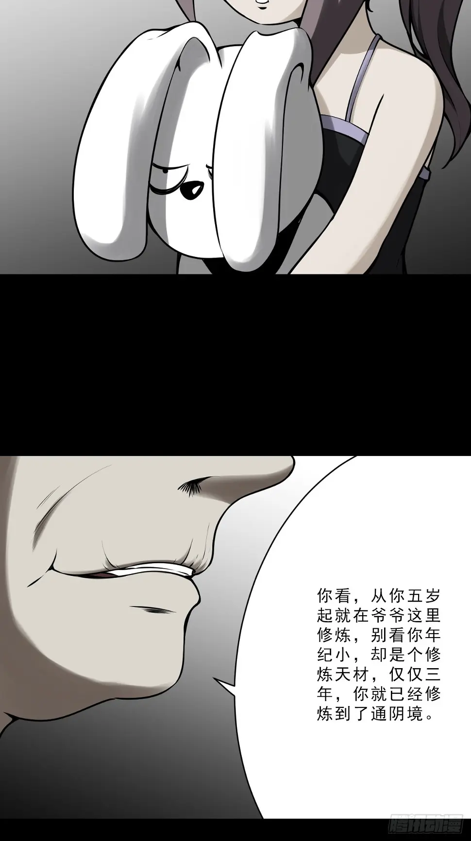 第一百话：下去陪您！23