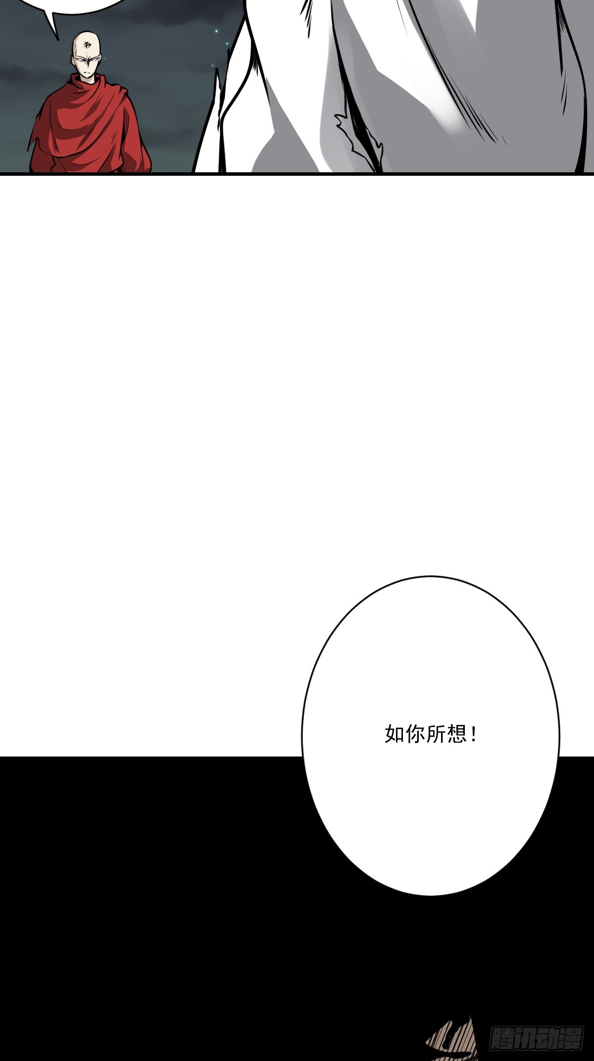 第八十九话：不需要！27