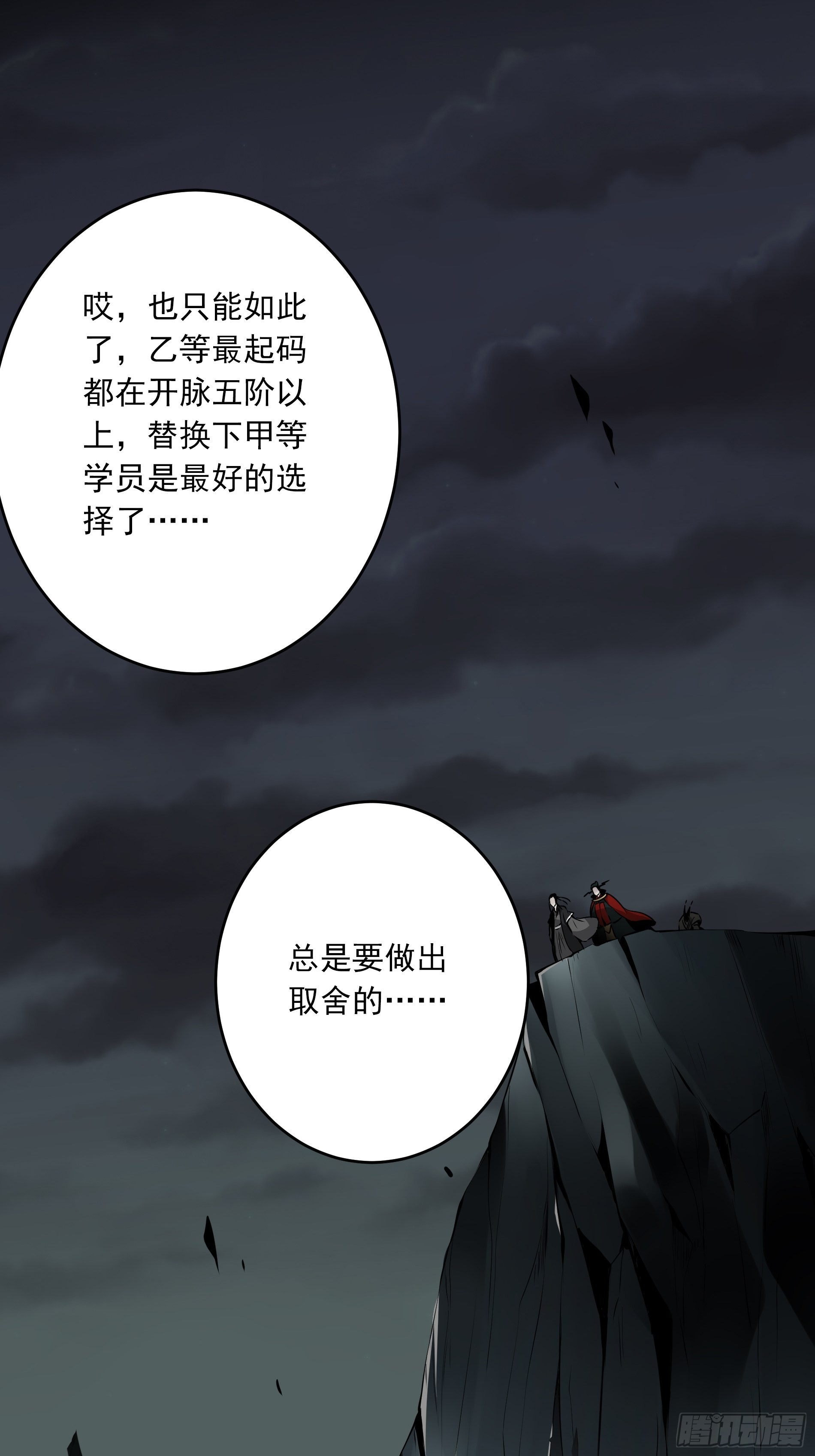第四十七话：死守！20