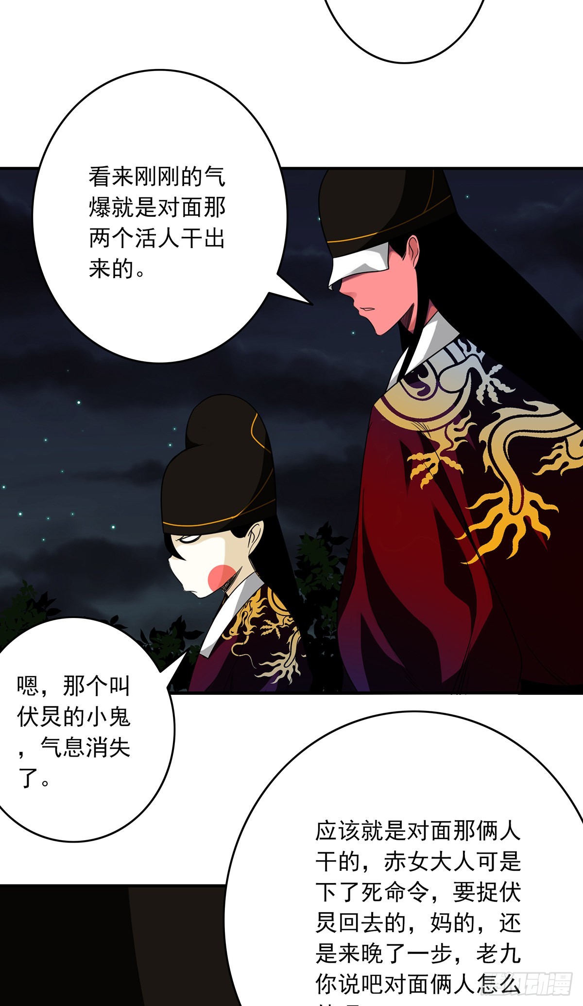 第三十四话：鬼邪VS地师35