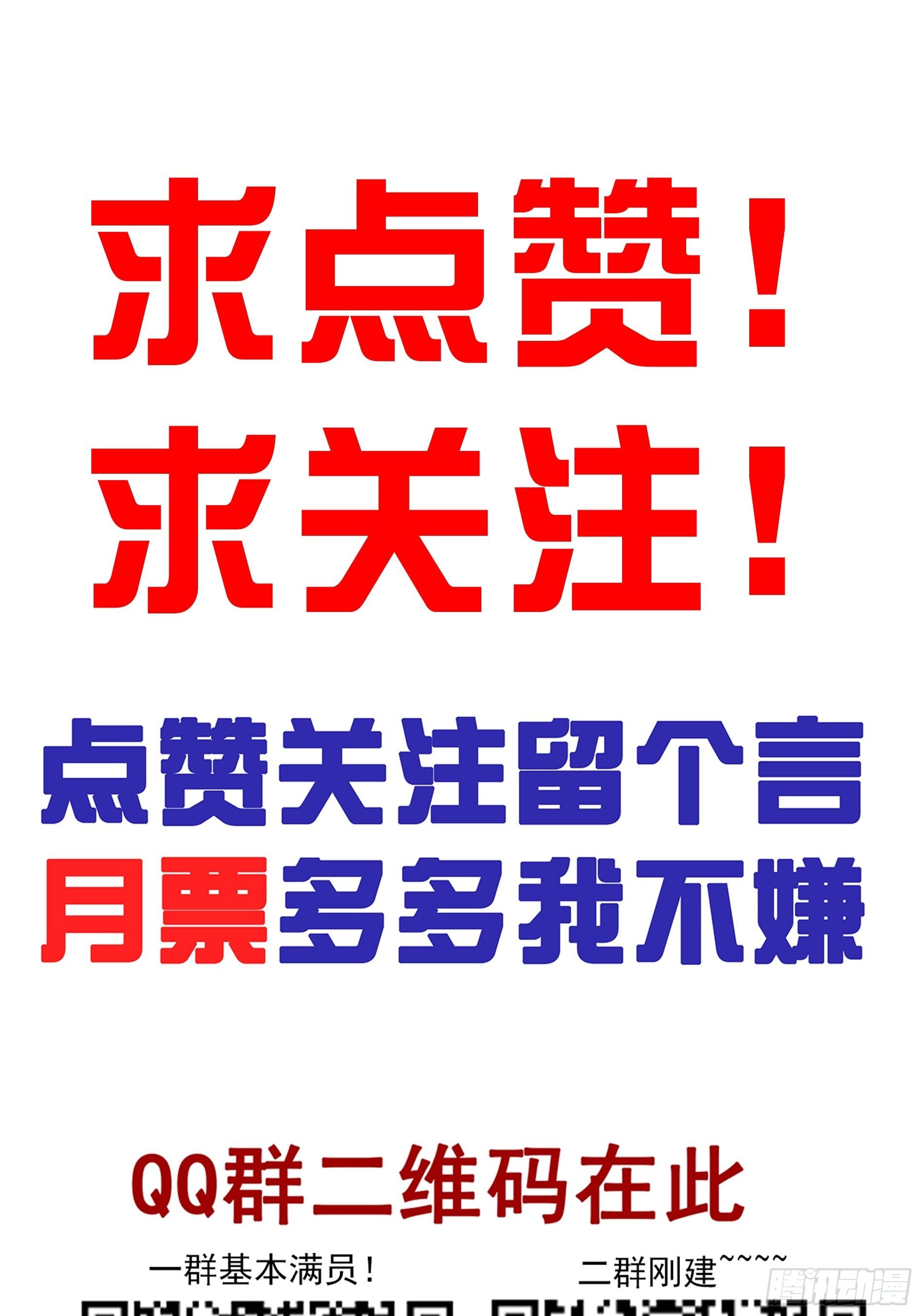 第五十六话：这怎么 可能？！48