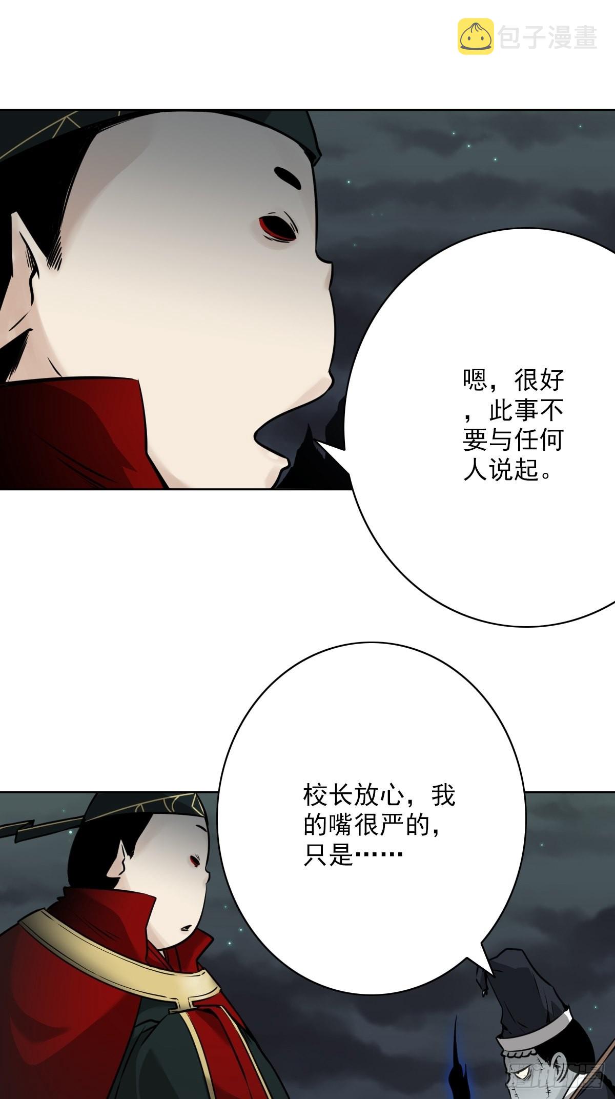 第五十七话：意欲何为?!29