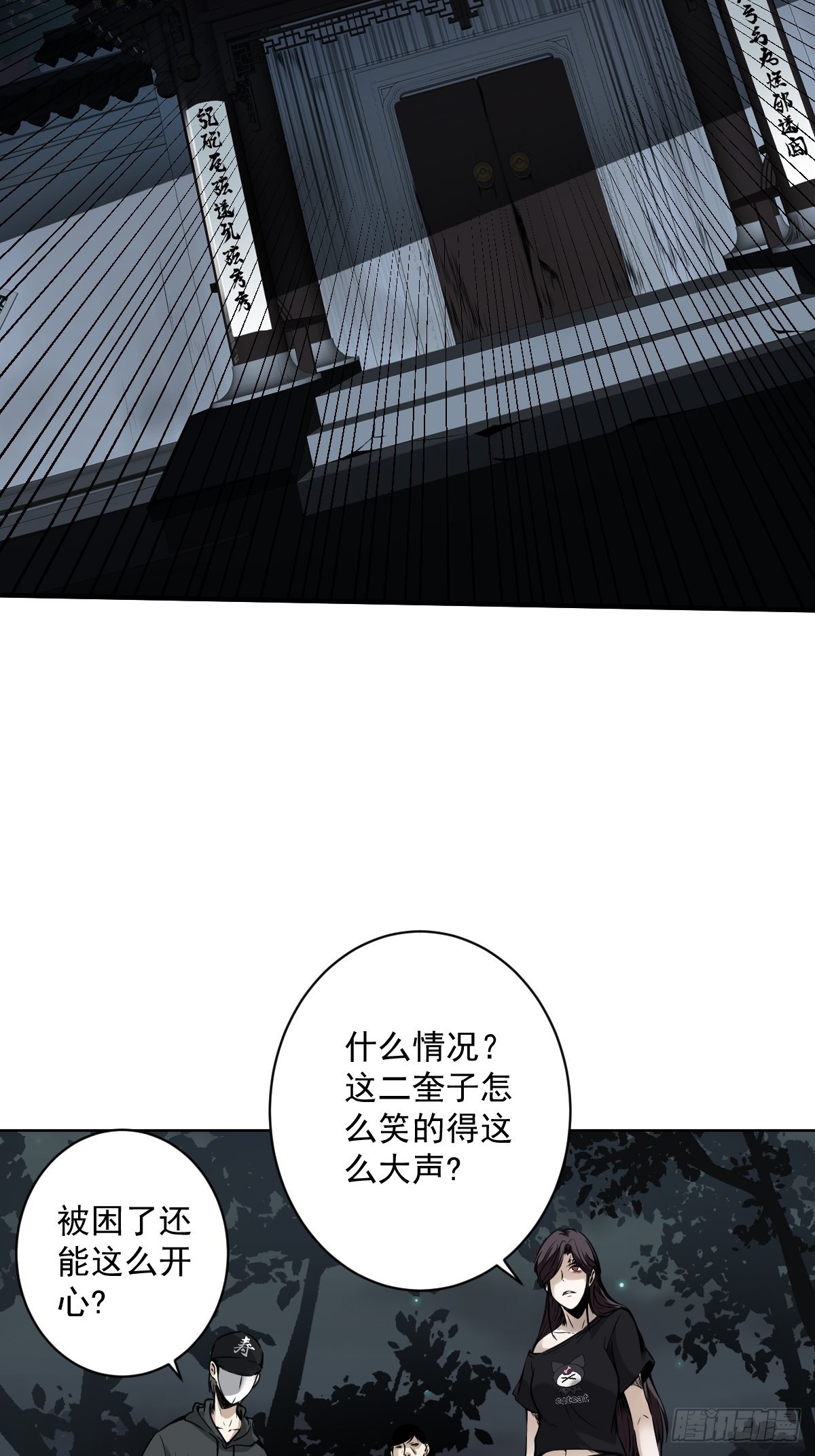 第六十四话：叫我一声舅舅。25