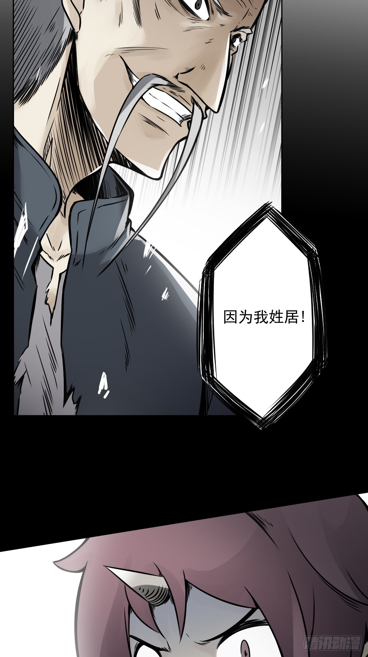 第六十话：背叛？！9