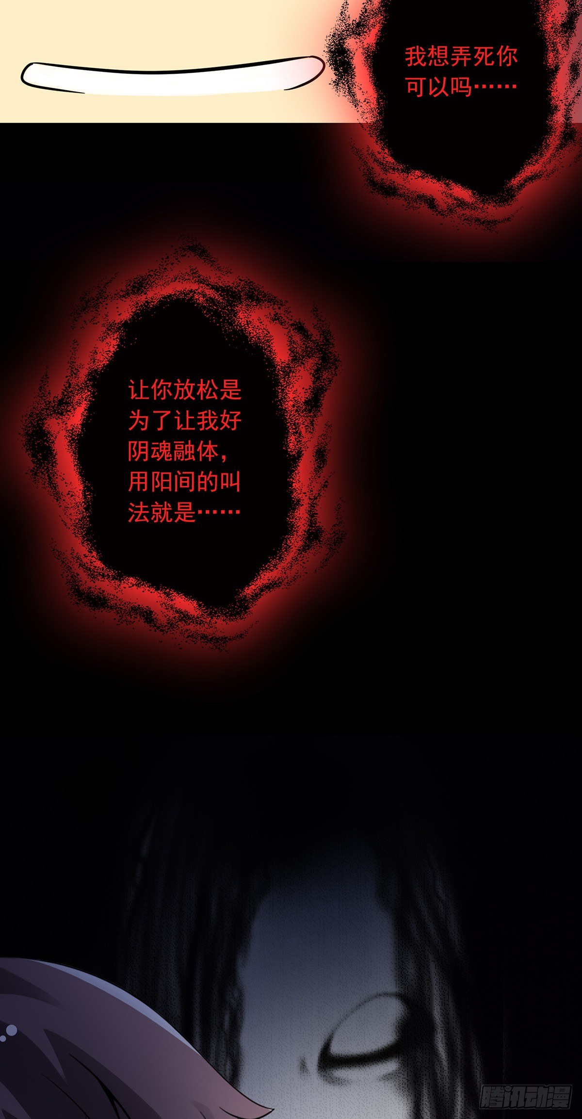 第七话：鬼上身！40