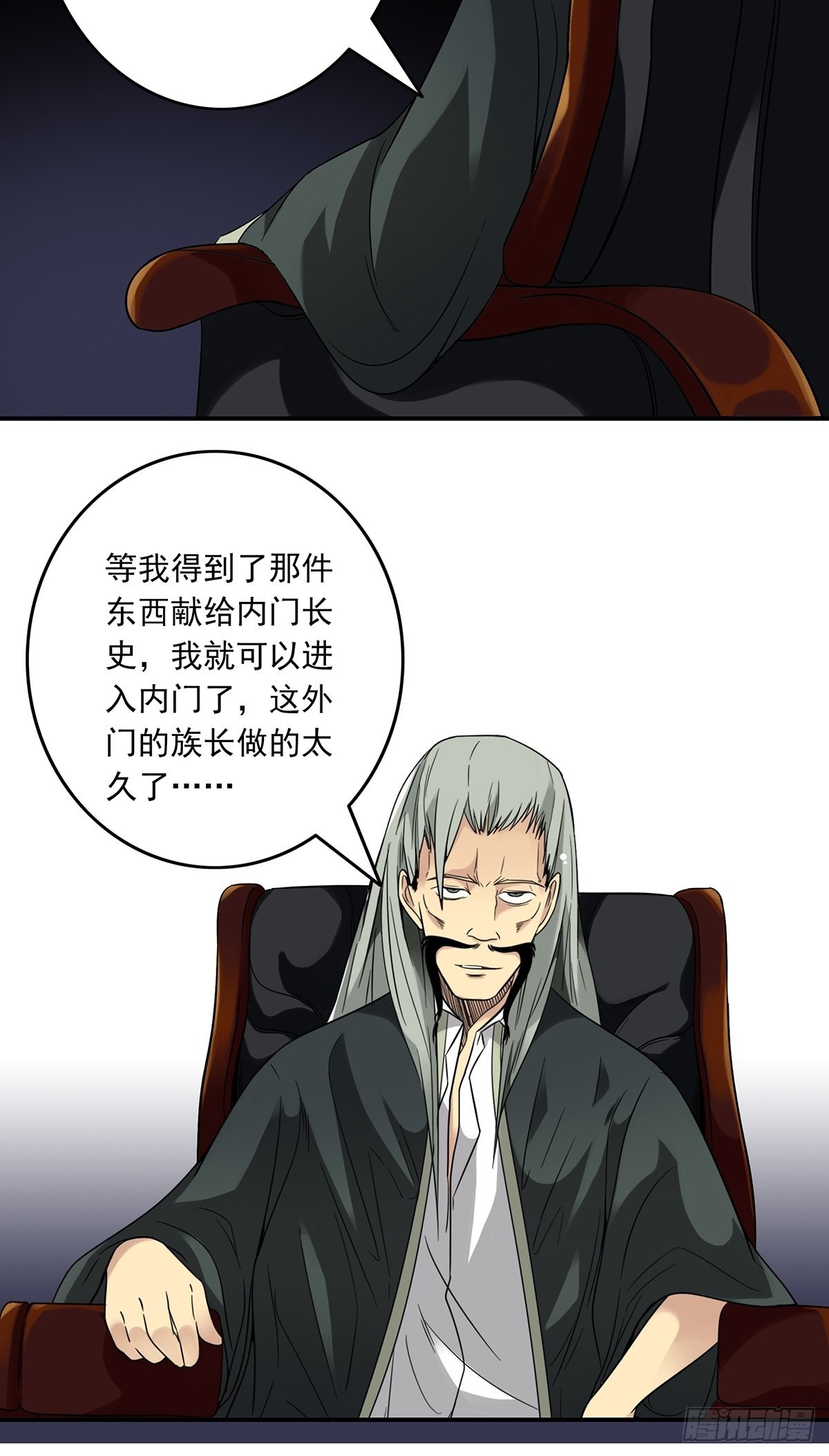 第三十七话:第二种方法！21
