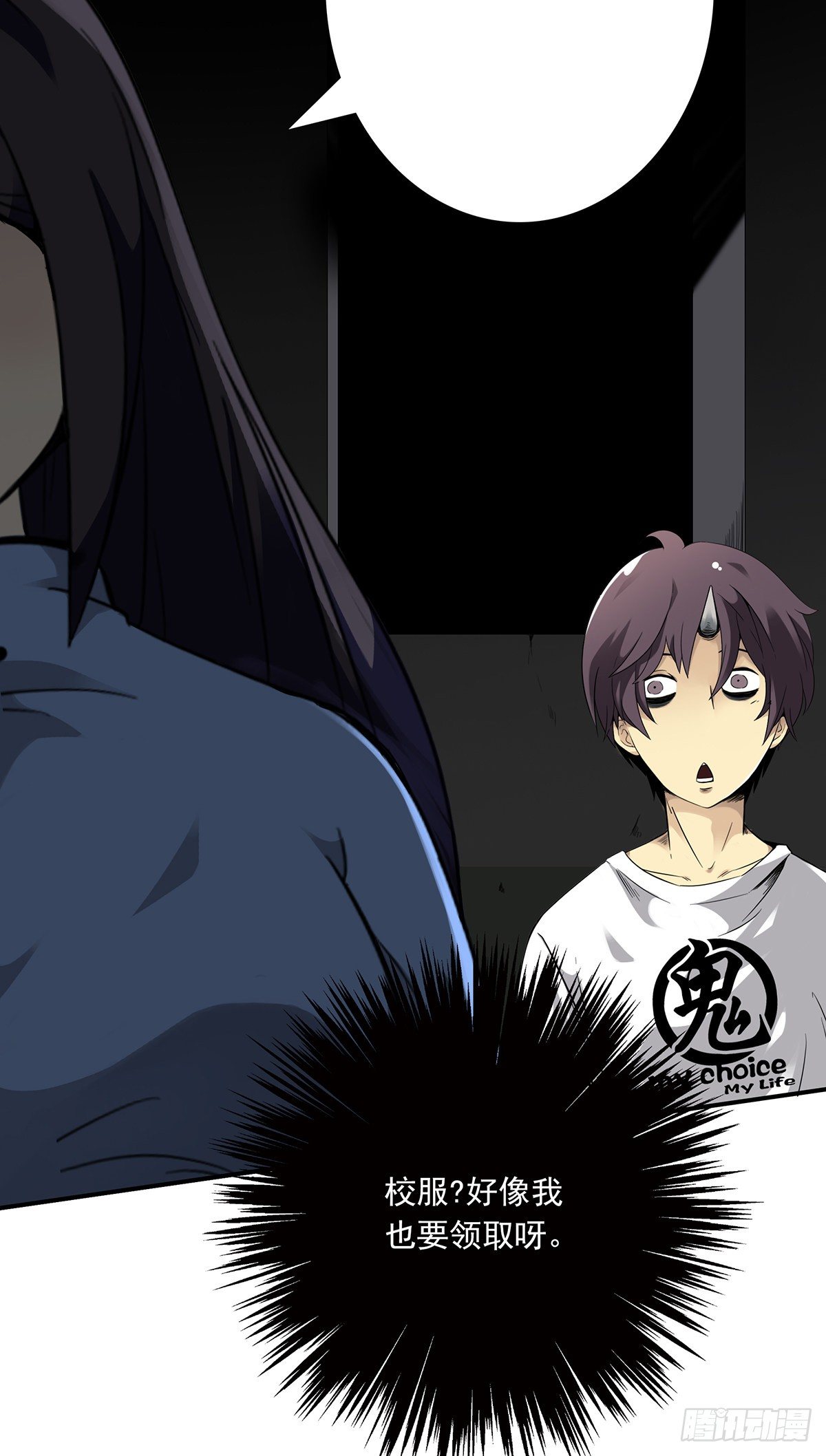 第三话：学校没了？！19