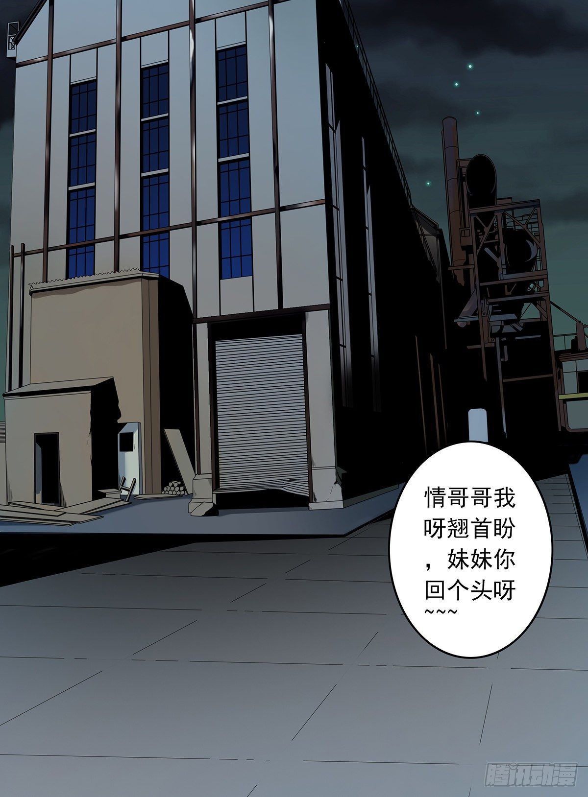 第十五话：活的差不多了2
