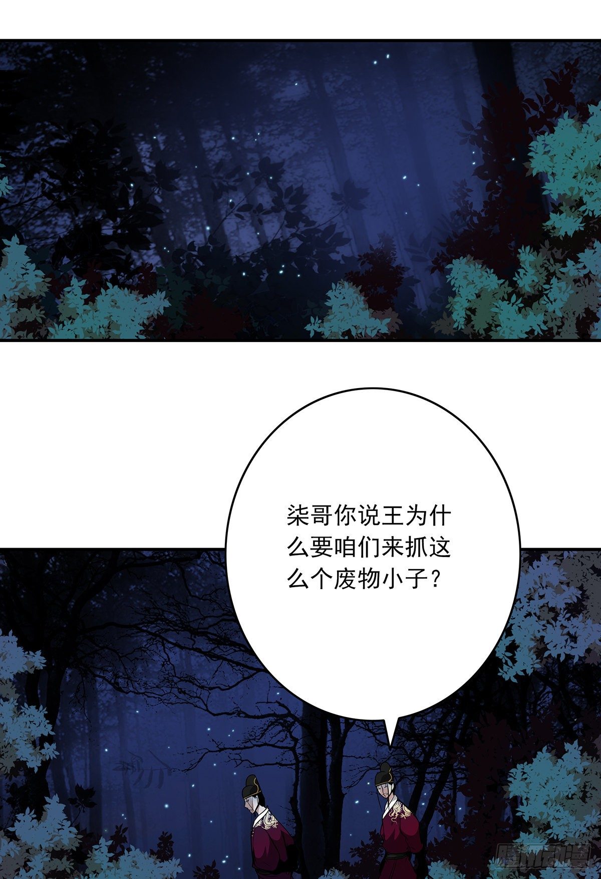 第七话：鬼上身！42