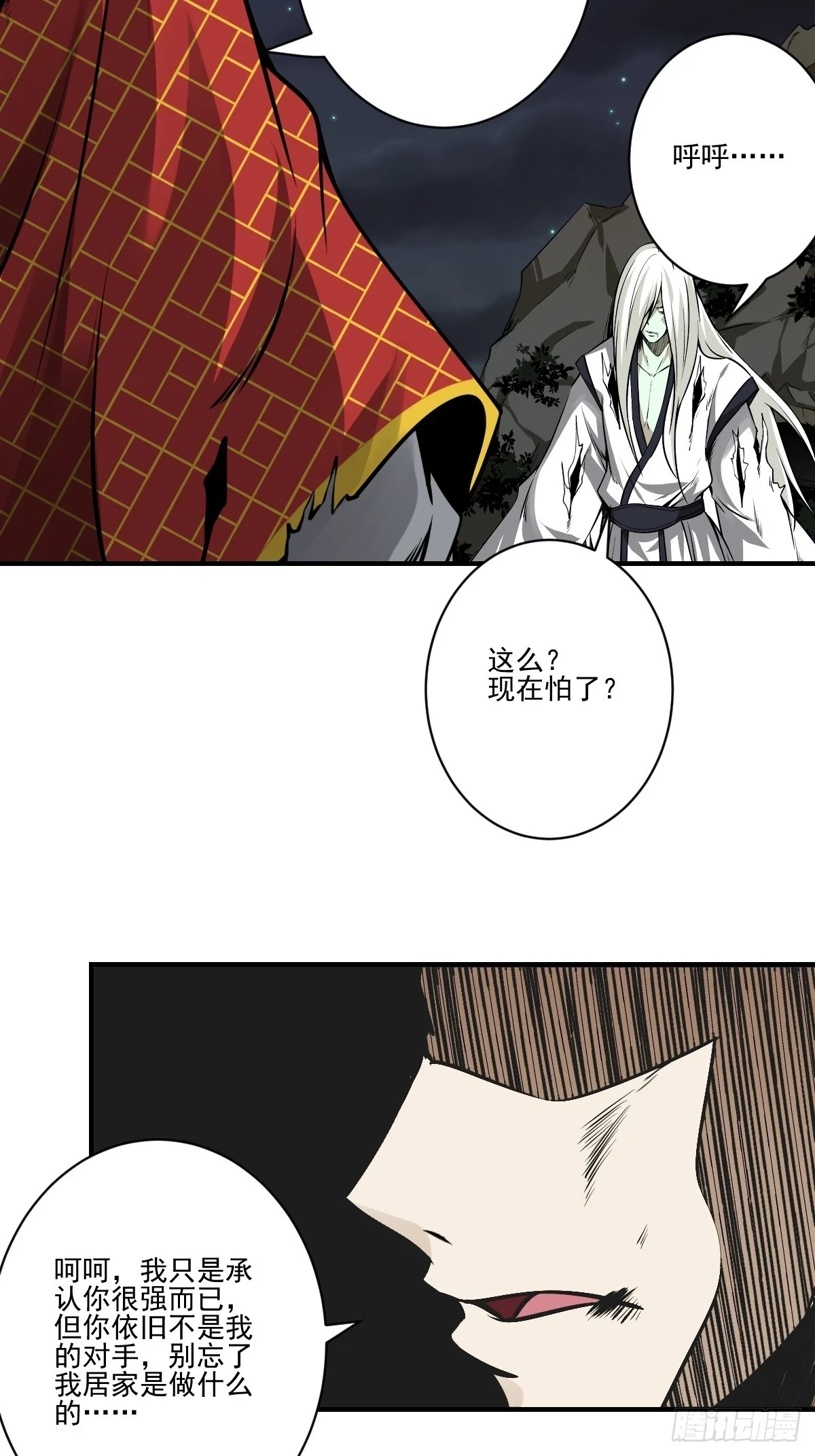 第九十二话：阴气？怎么可能！27