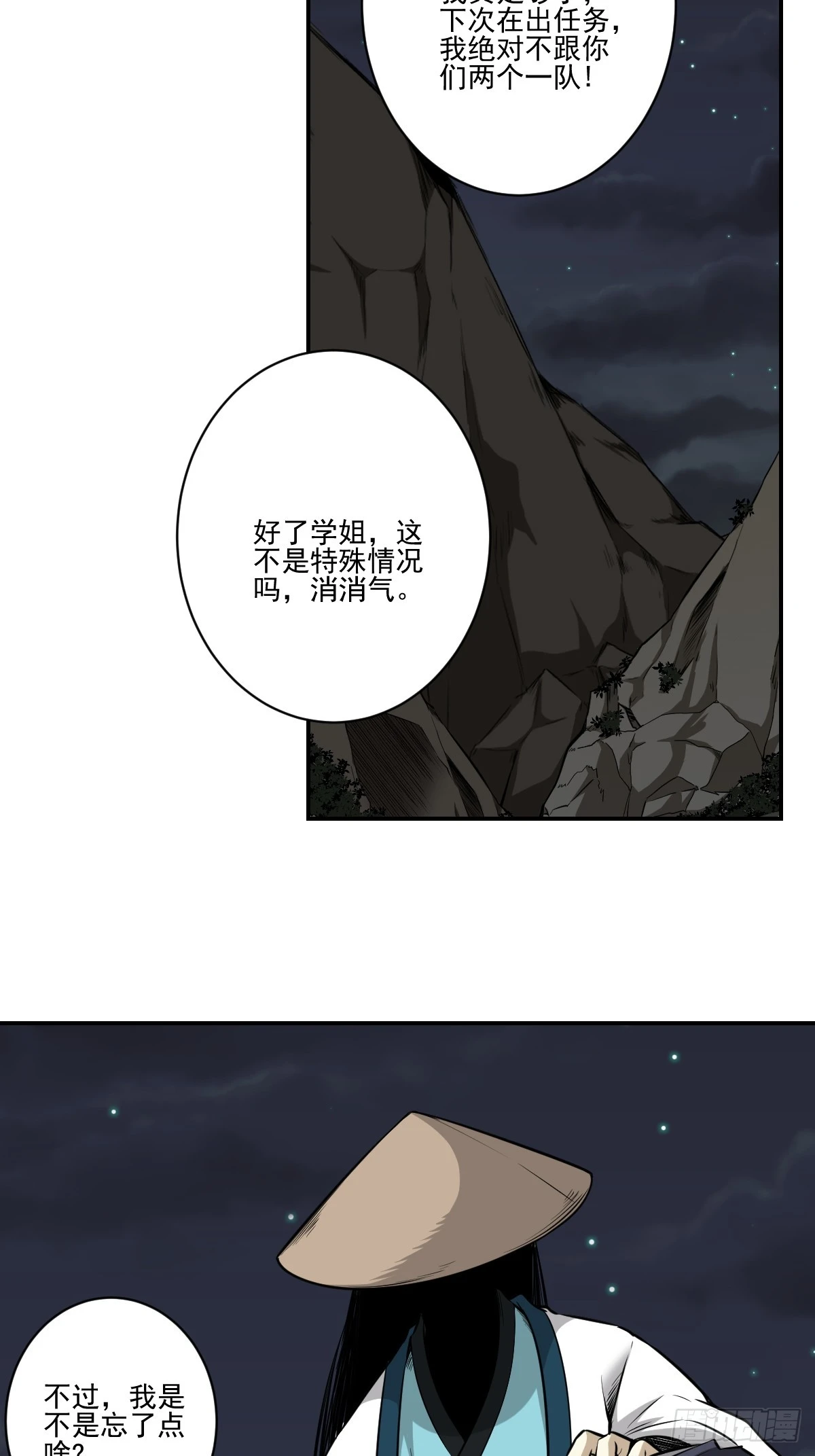 第八十五话：你要告发我？24