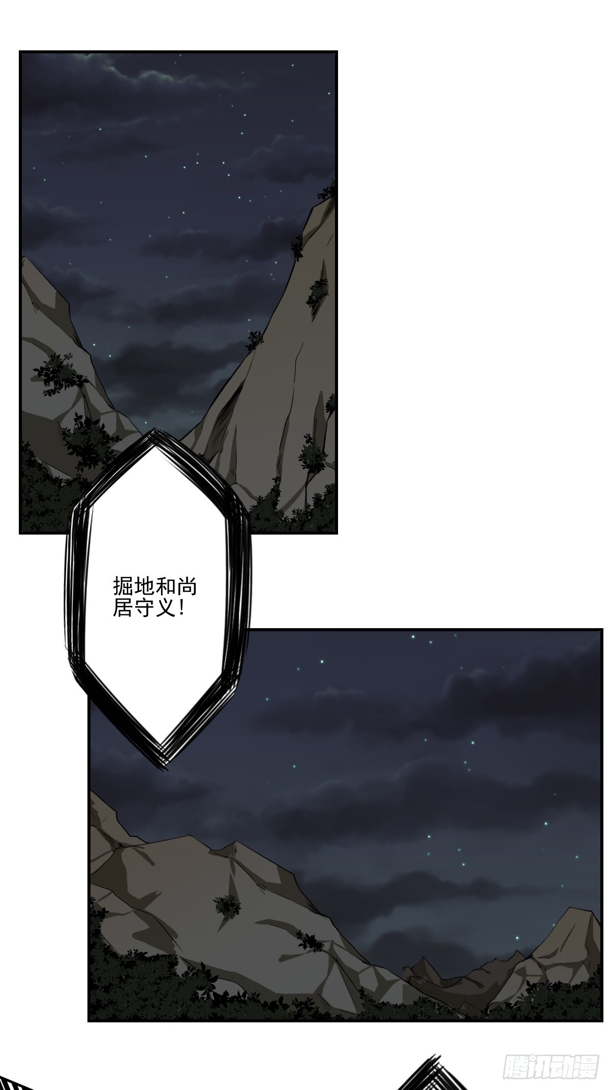 第八十六话：走的掉吗？1