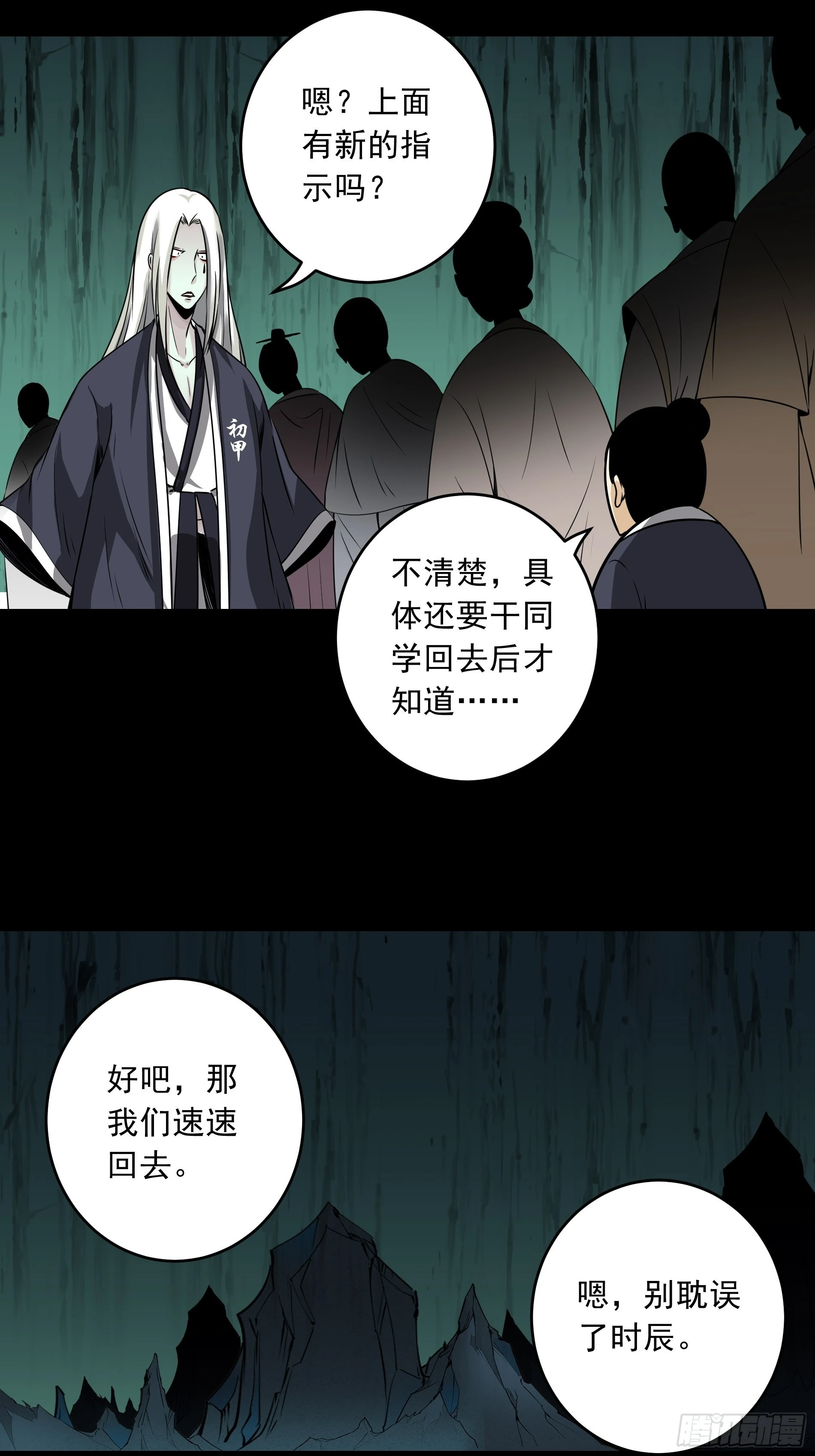 第四十二话：白师是学生？！43