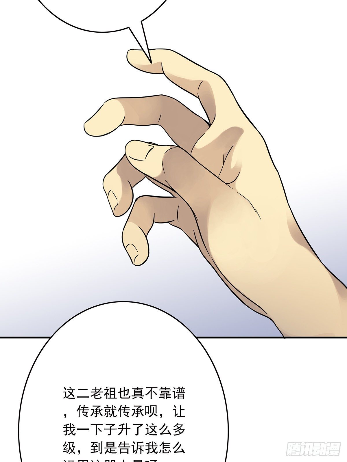 第三十一话：鬼化！2