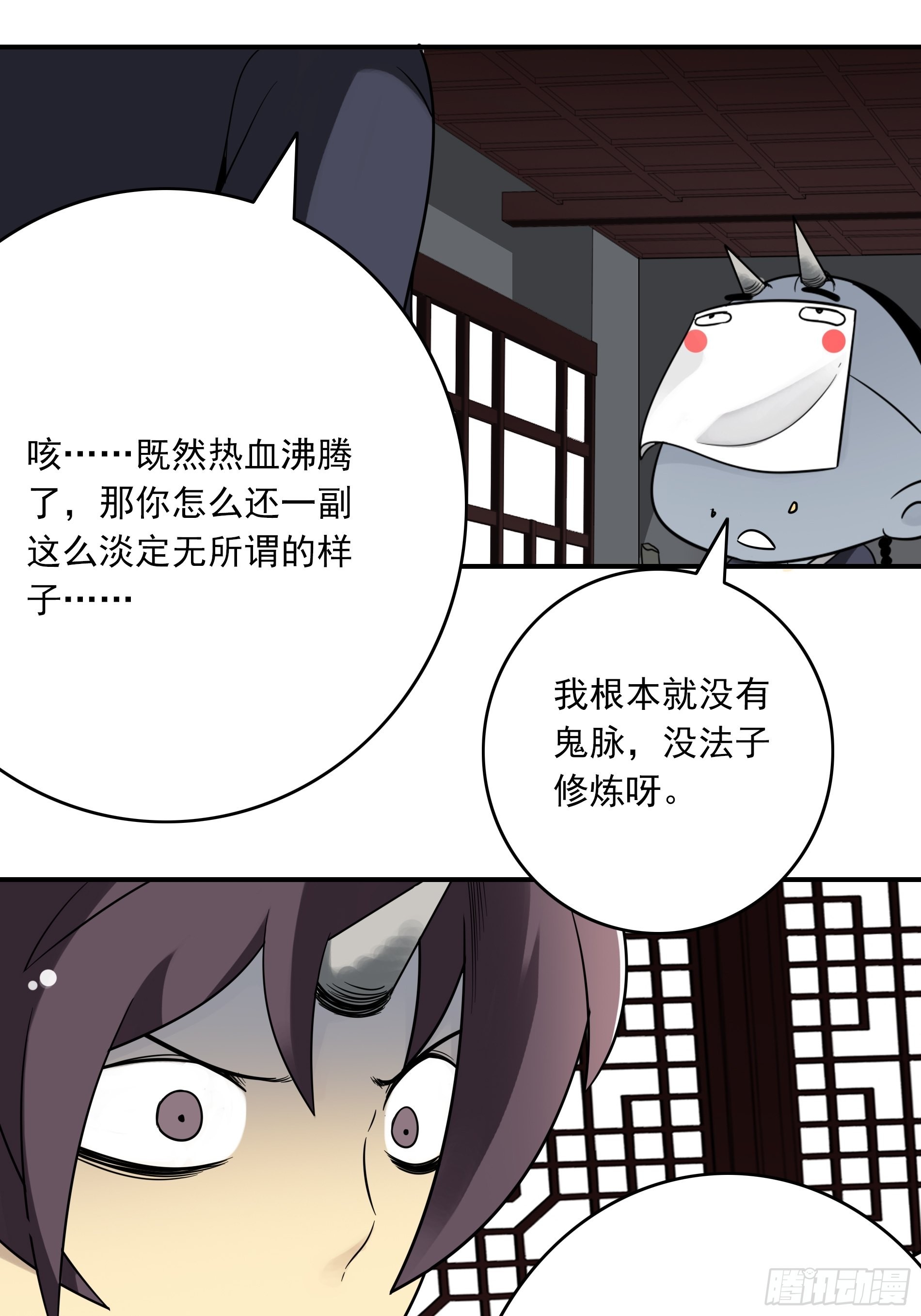 第三十八话：阴阳双修？！37