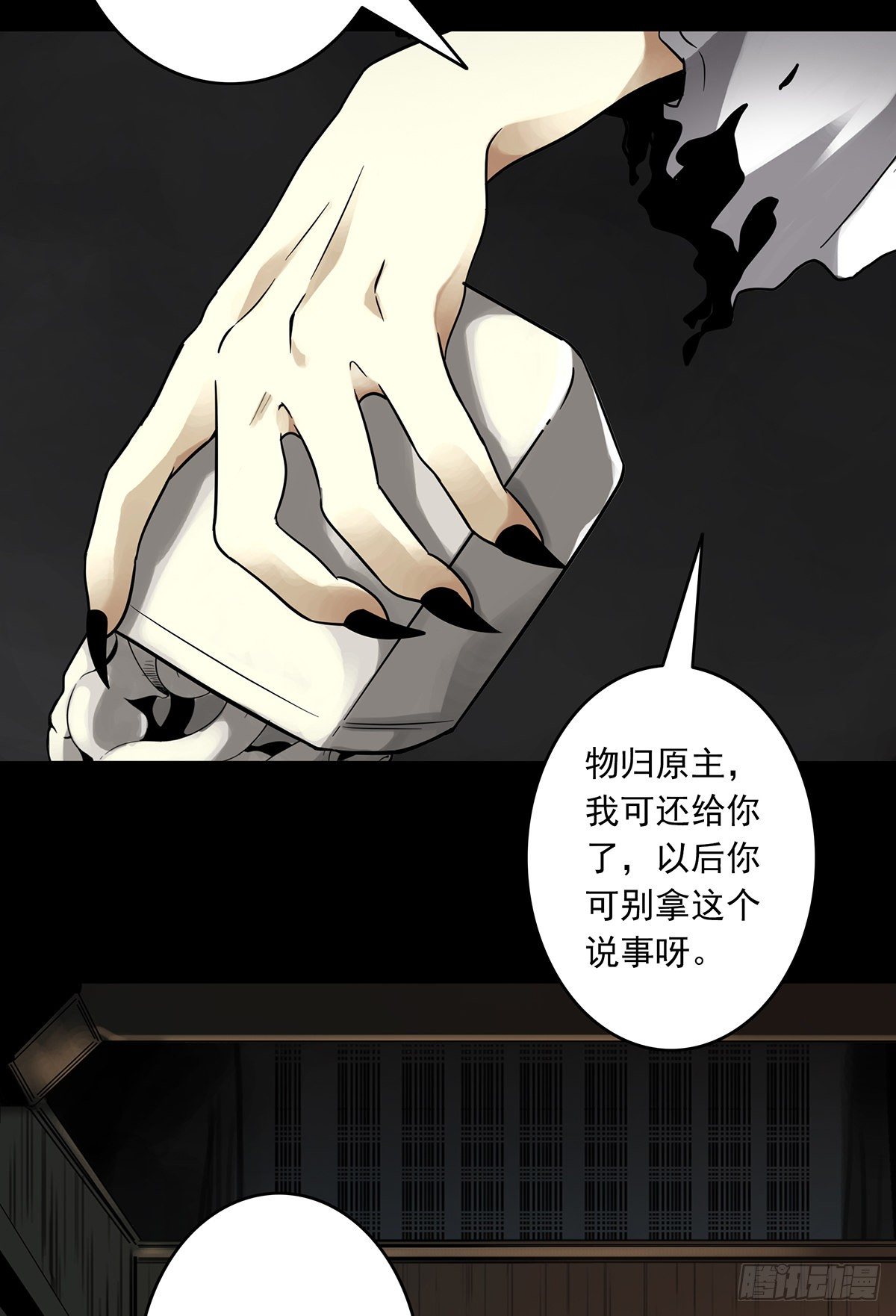 第四章：你失魂了43