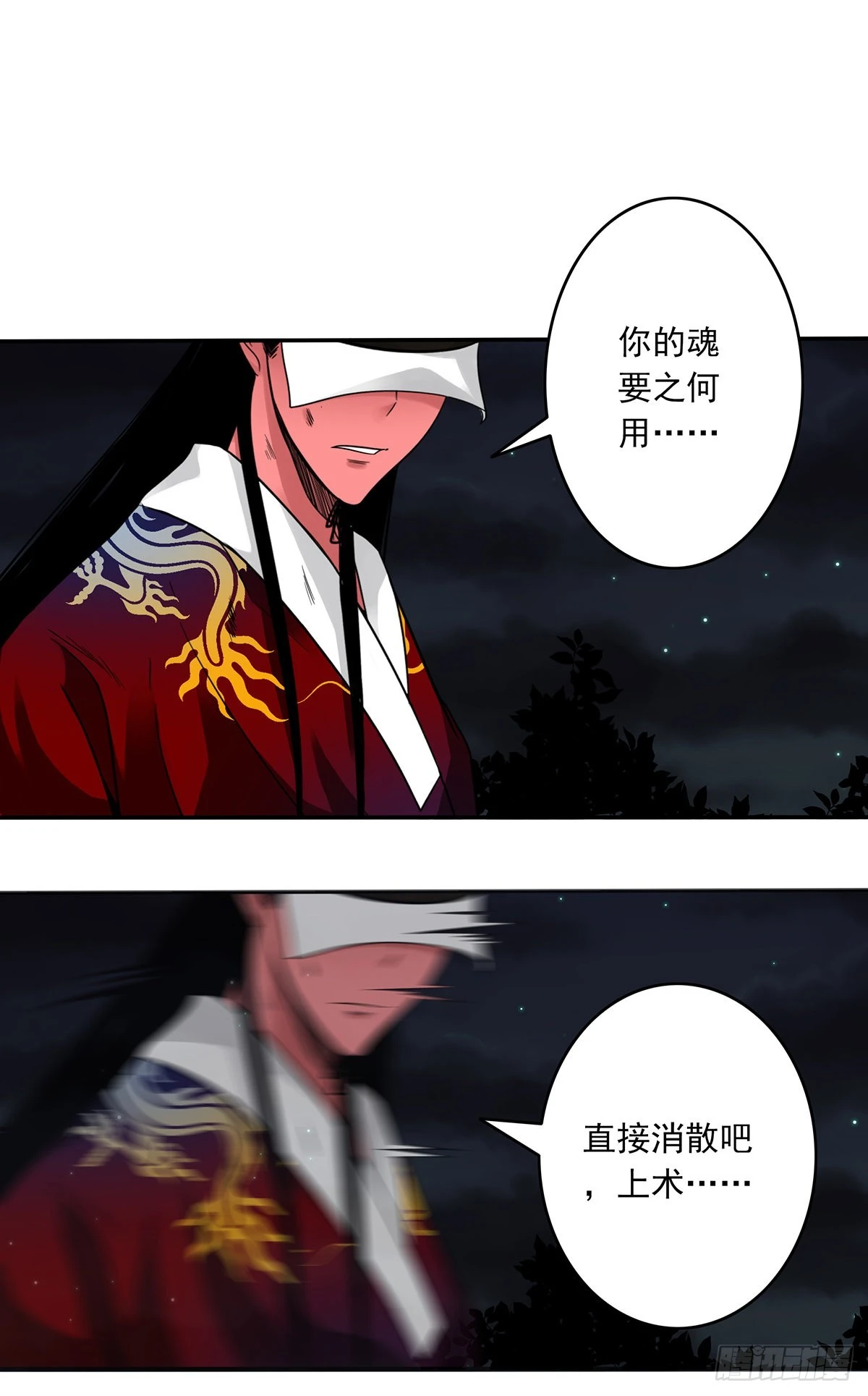 第三十五话：这个差事，我接了！33