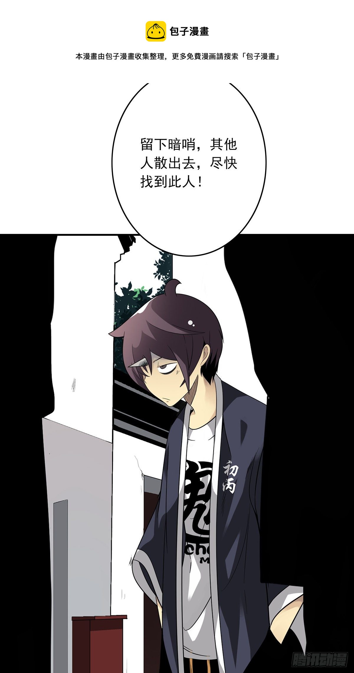 第三十话:伏家?控制起来！24