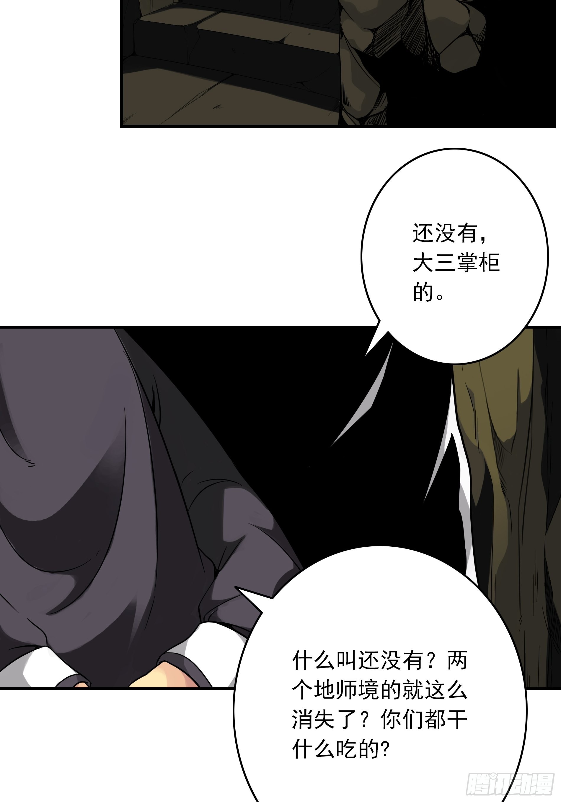 第三十九话：别等我出去！4