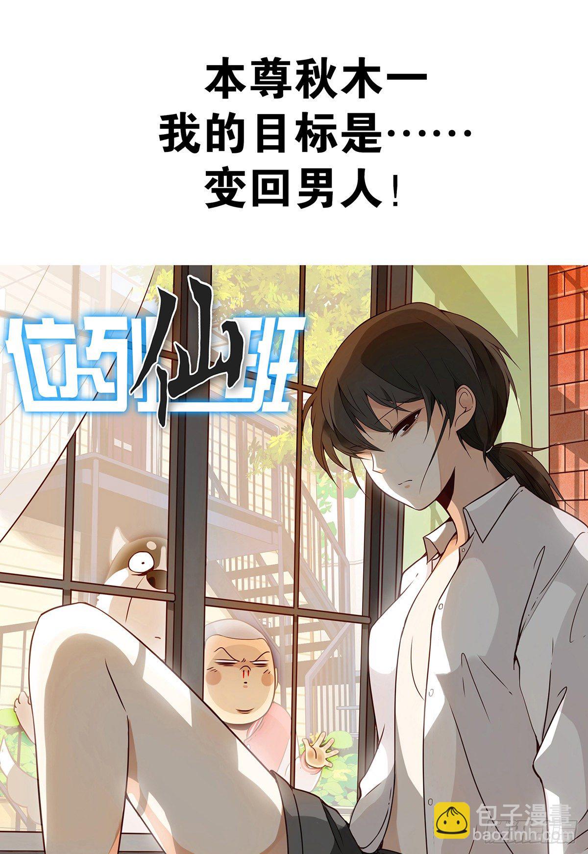 第十四话：你是来变戏法的吗？62