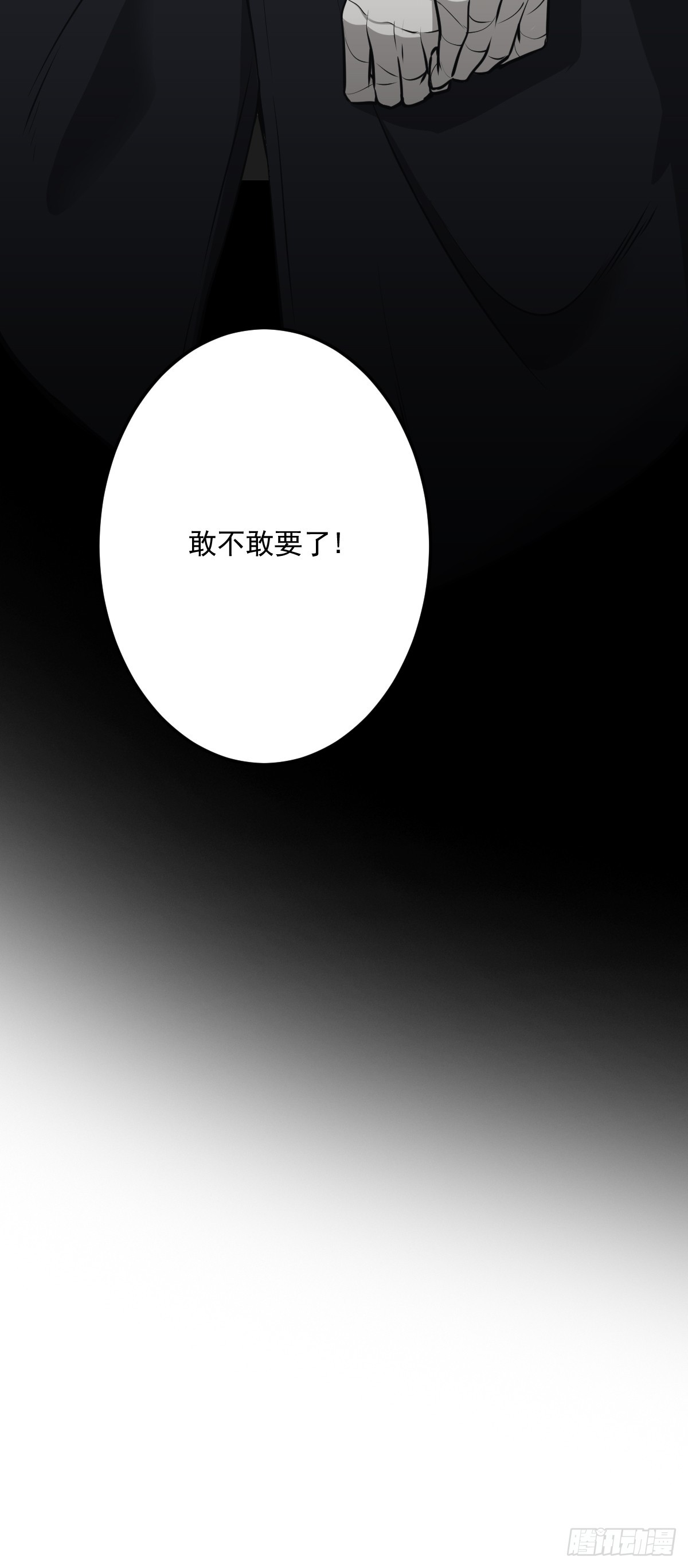 第七十一话：符箓吗？我有！39