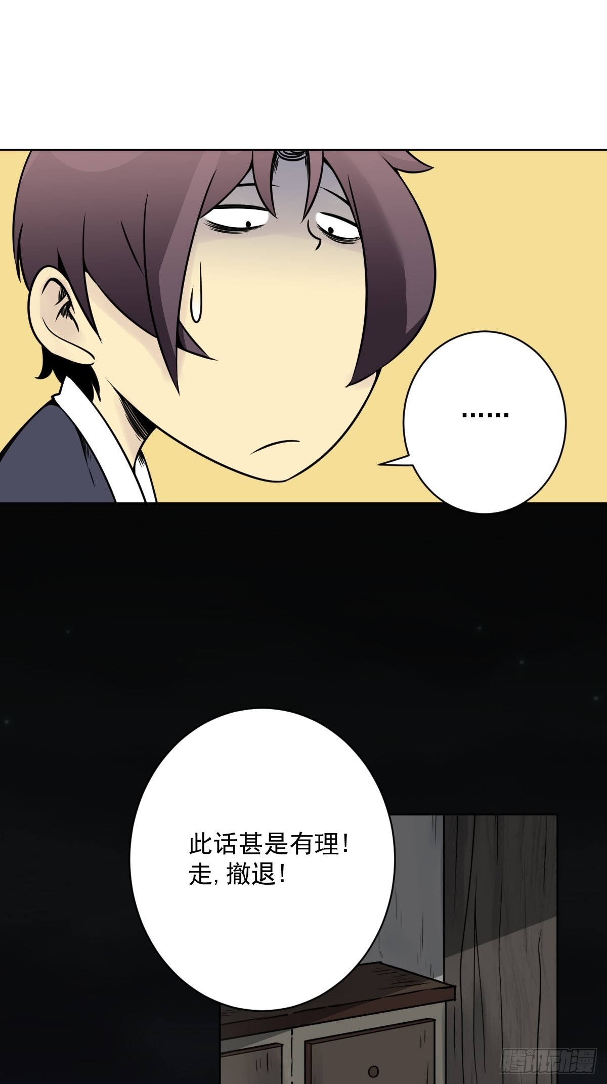 第五十八话：我要去阳间！8