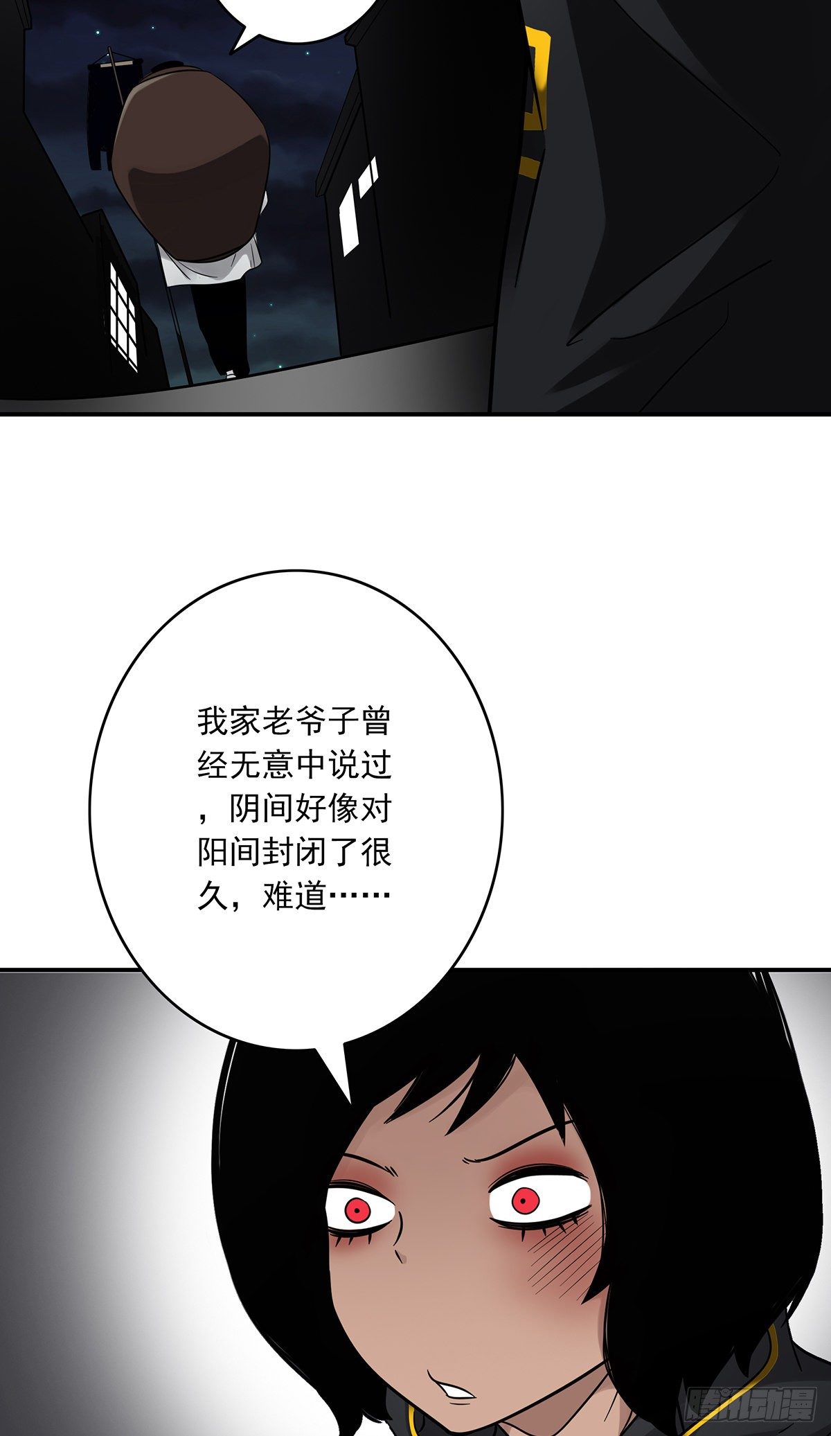 第十八话:阴阳不太平16
