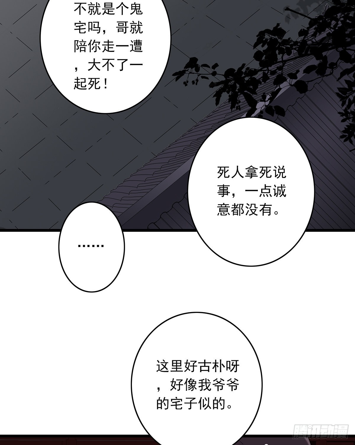 第三十六话:他们动不得！47