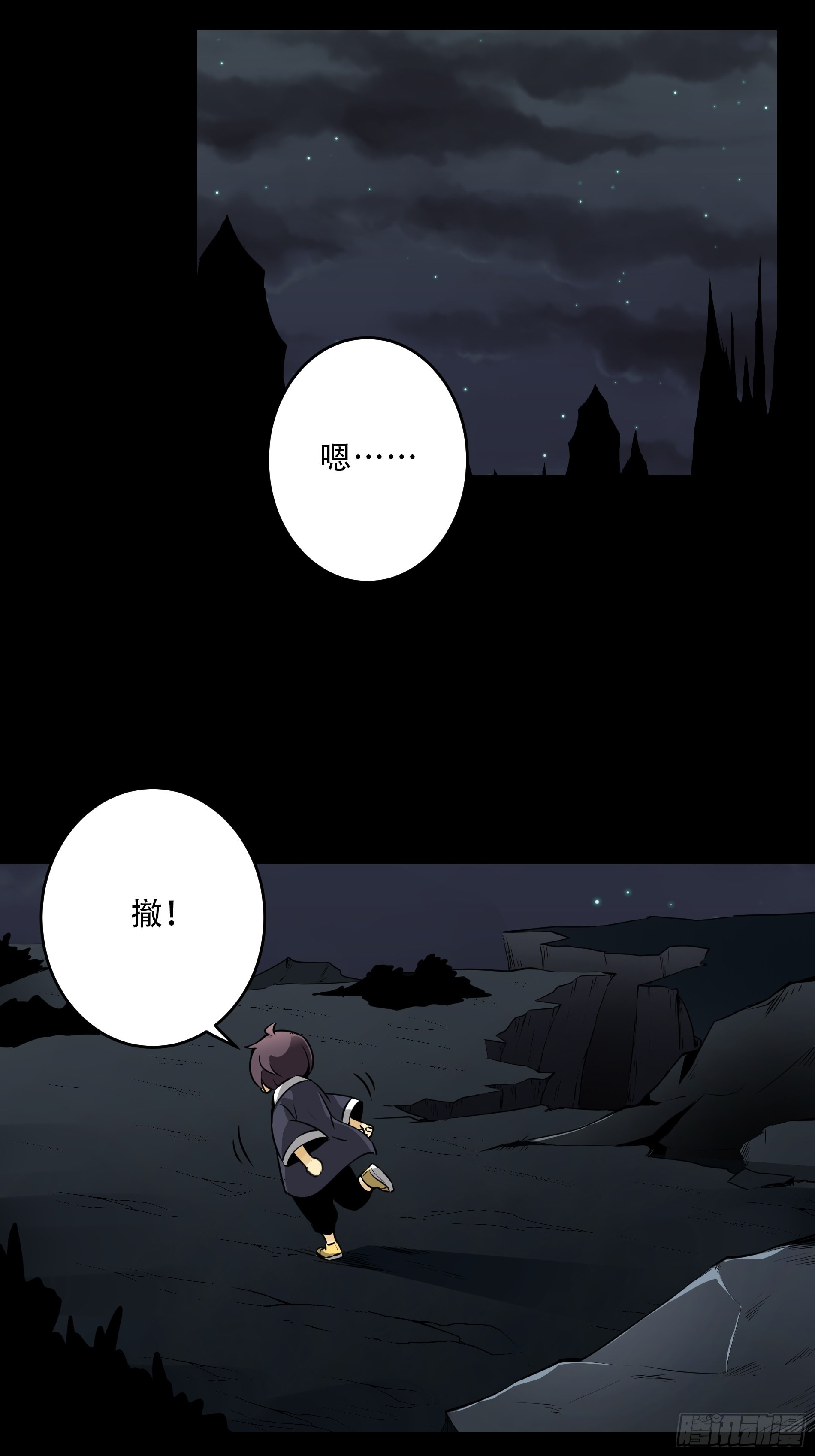 第五十话：地府十八臣！5