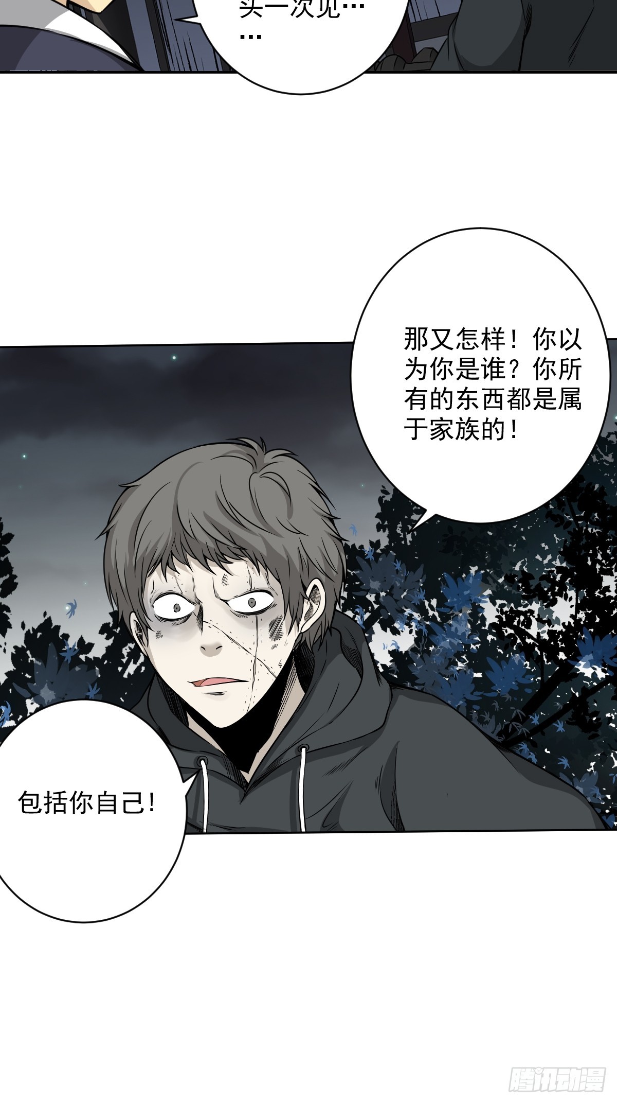 第七十话：跟我走！6