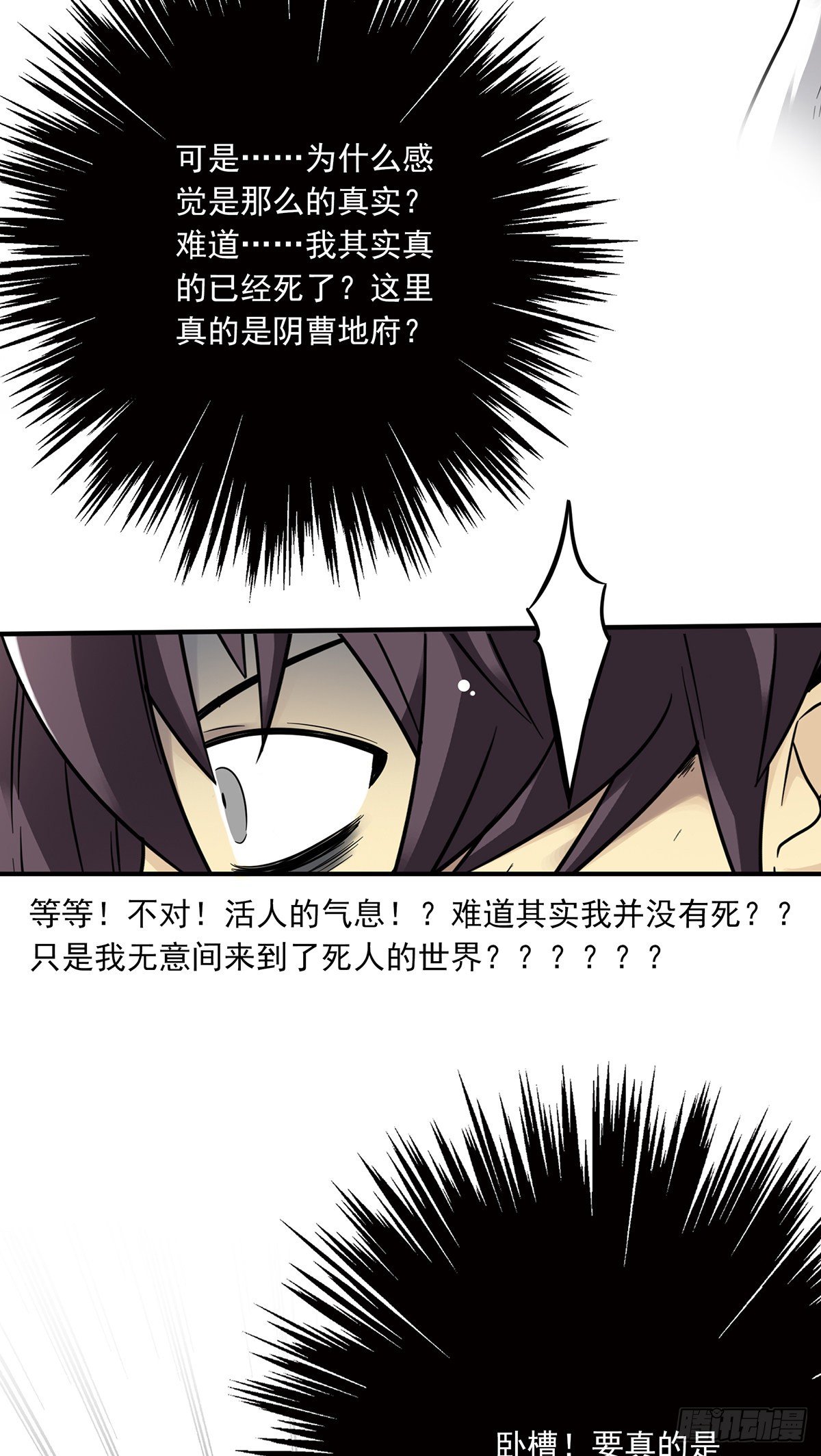 第二话：整蛊节目？32
