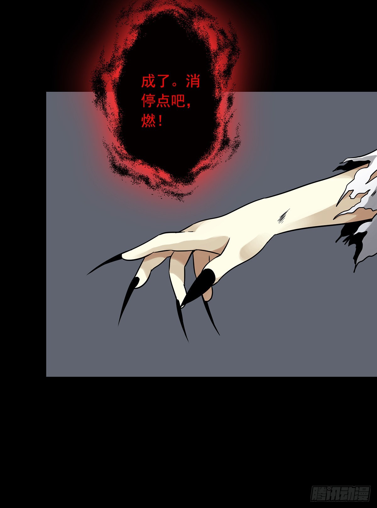 第三十三话:护家阴灵28
