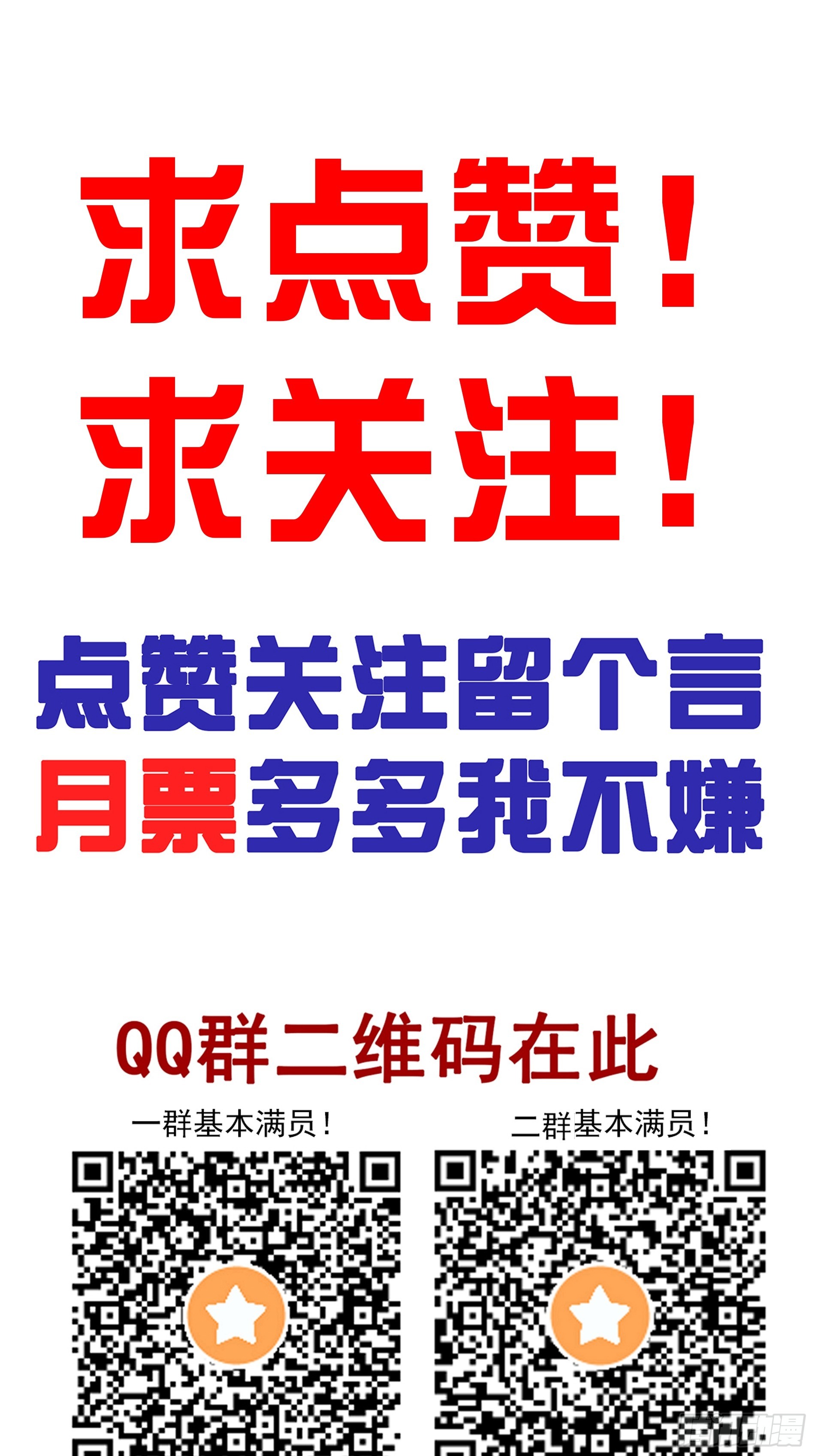 第八十二话：蝼蚁！50